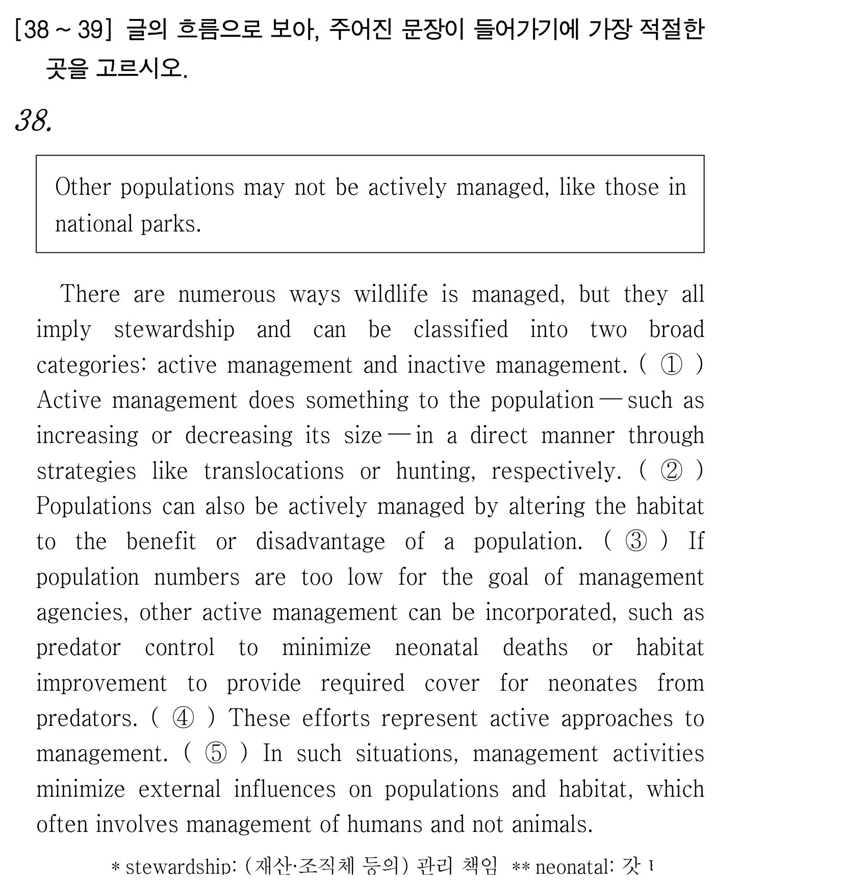 38번