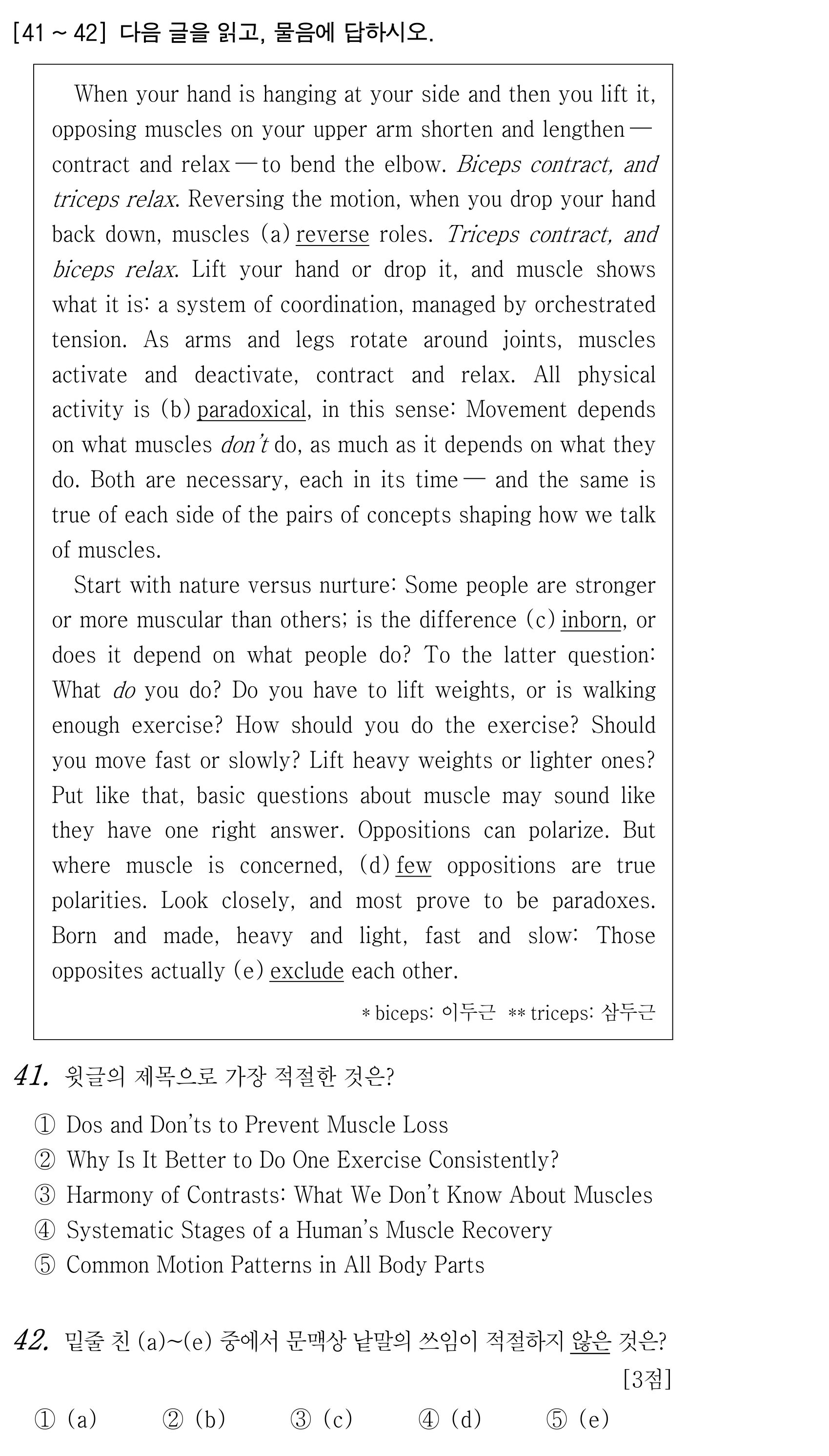 41번