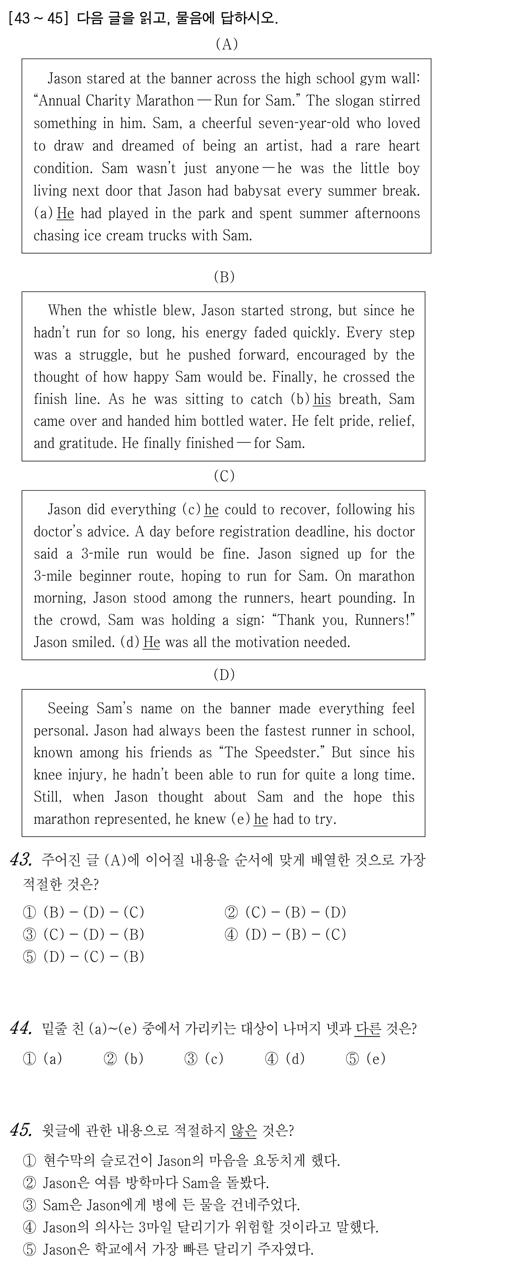 43번
