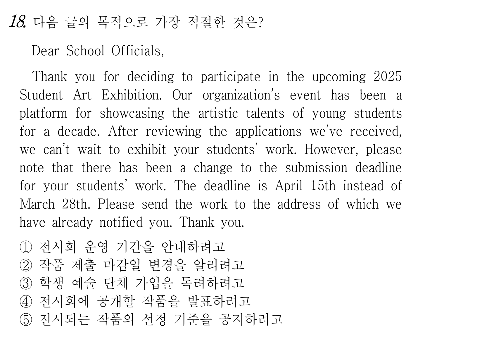 18번