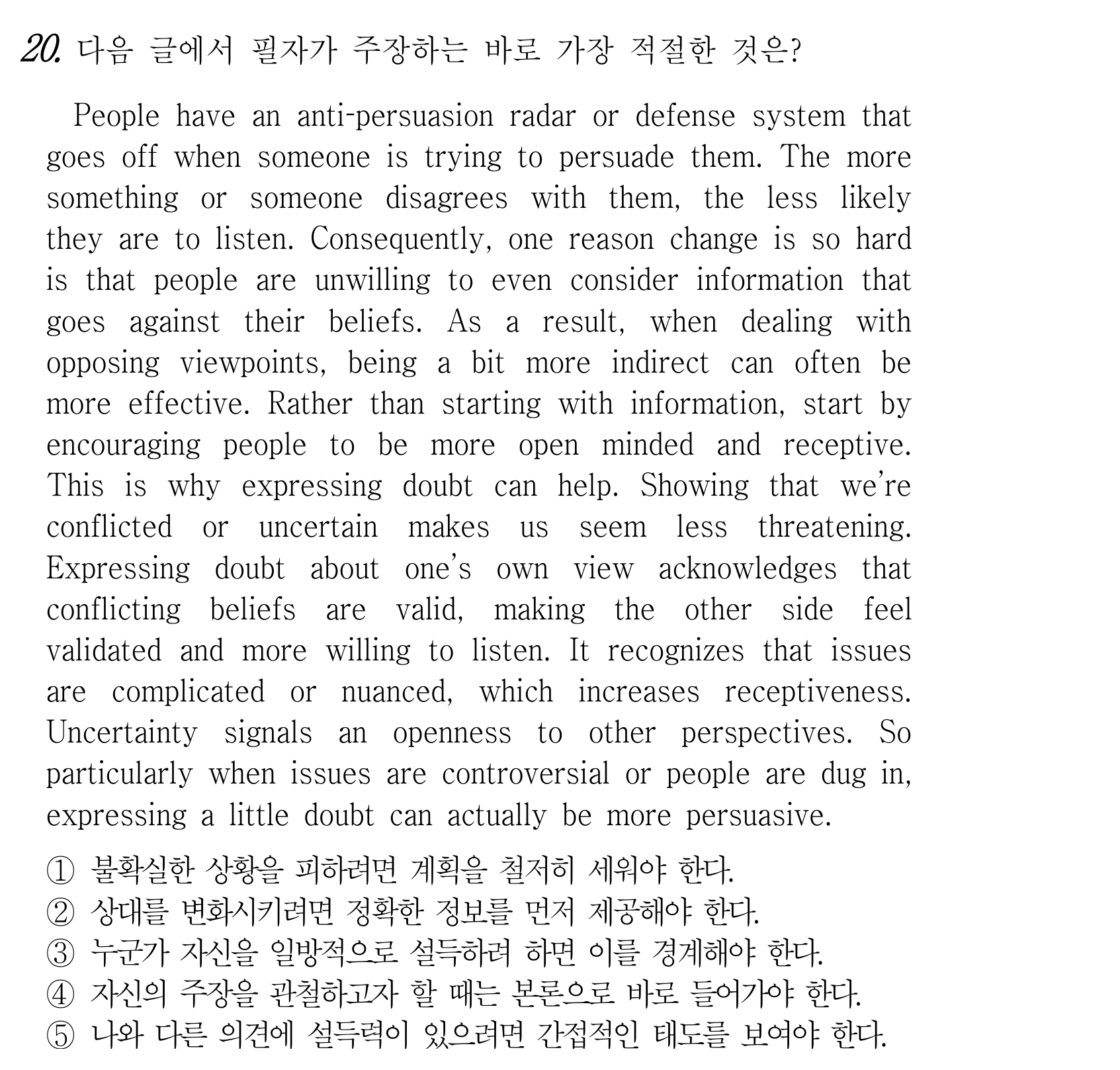 20번