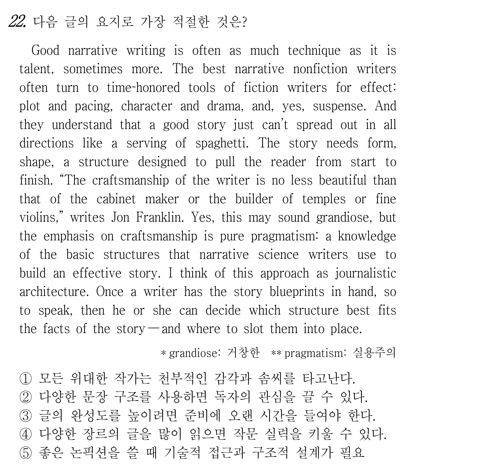 22번