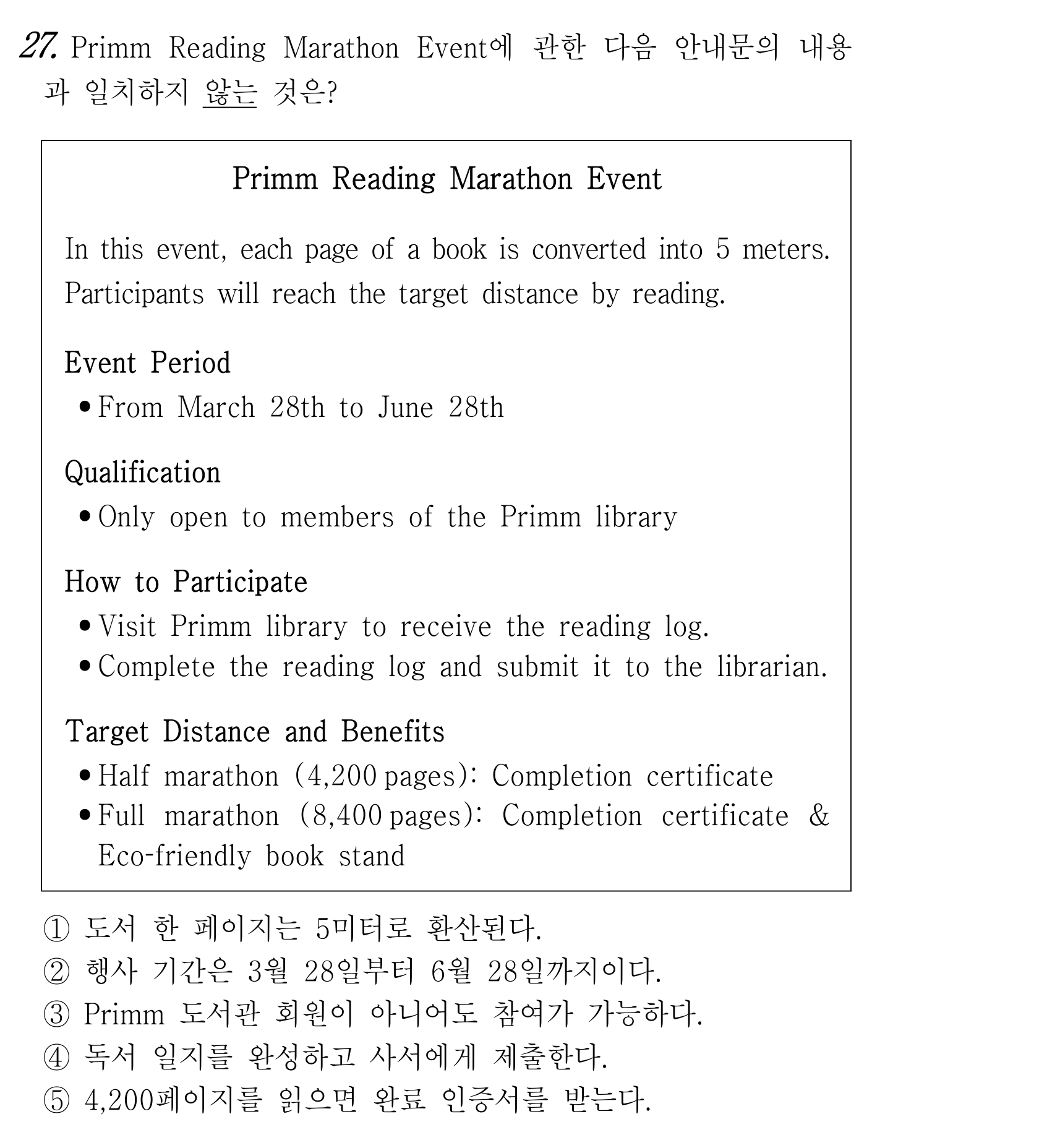 27번