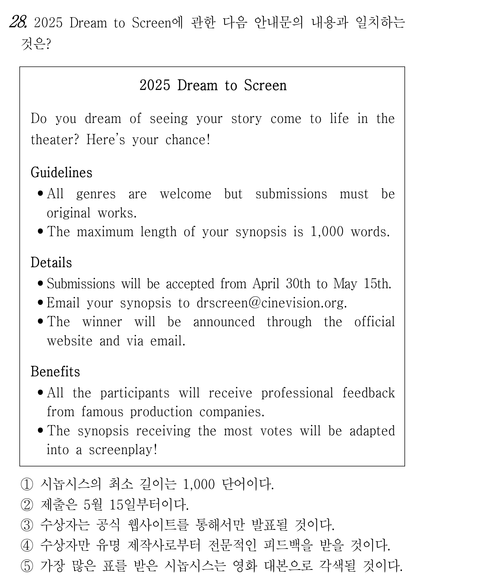28번