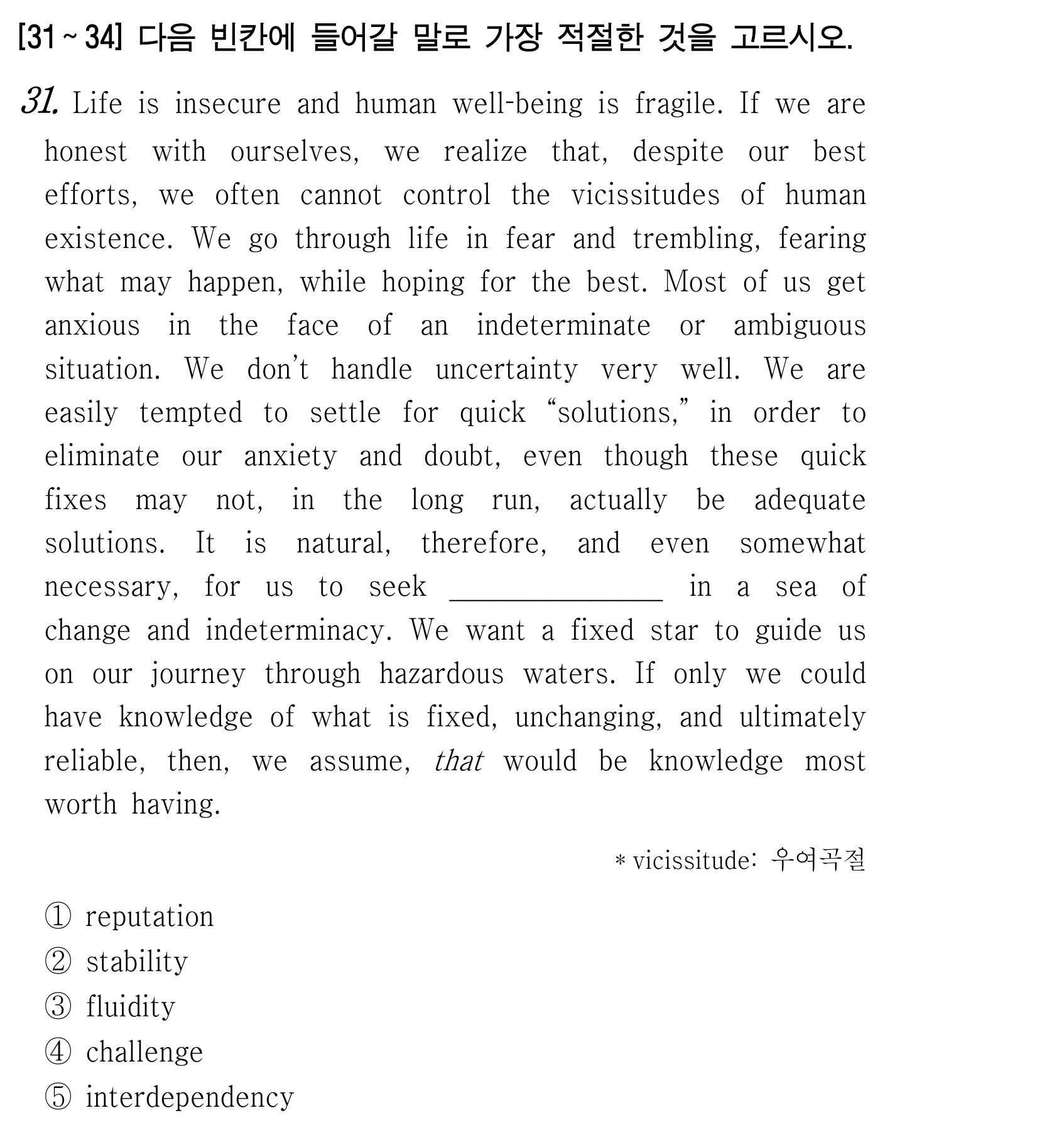 31번