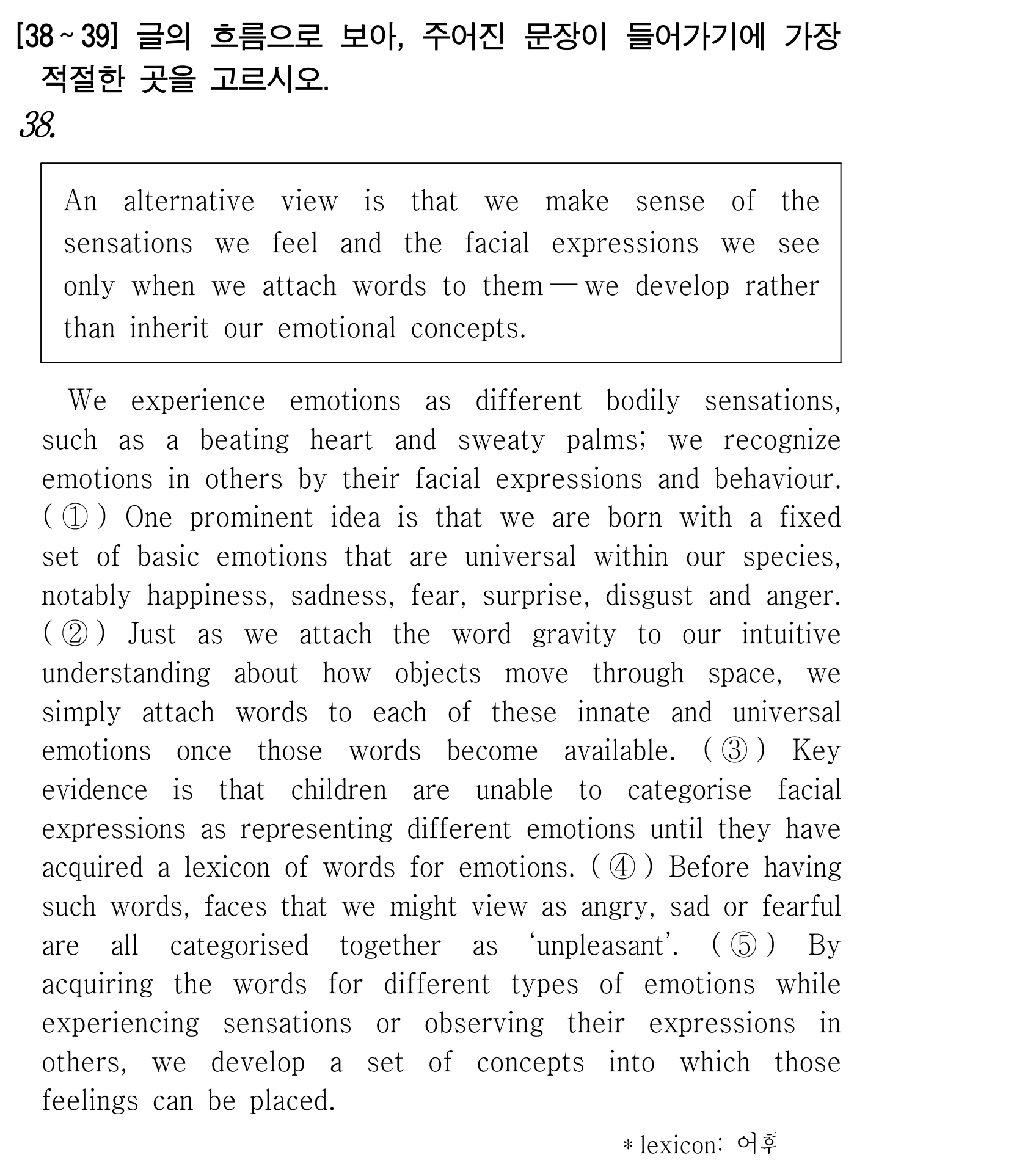 38번