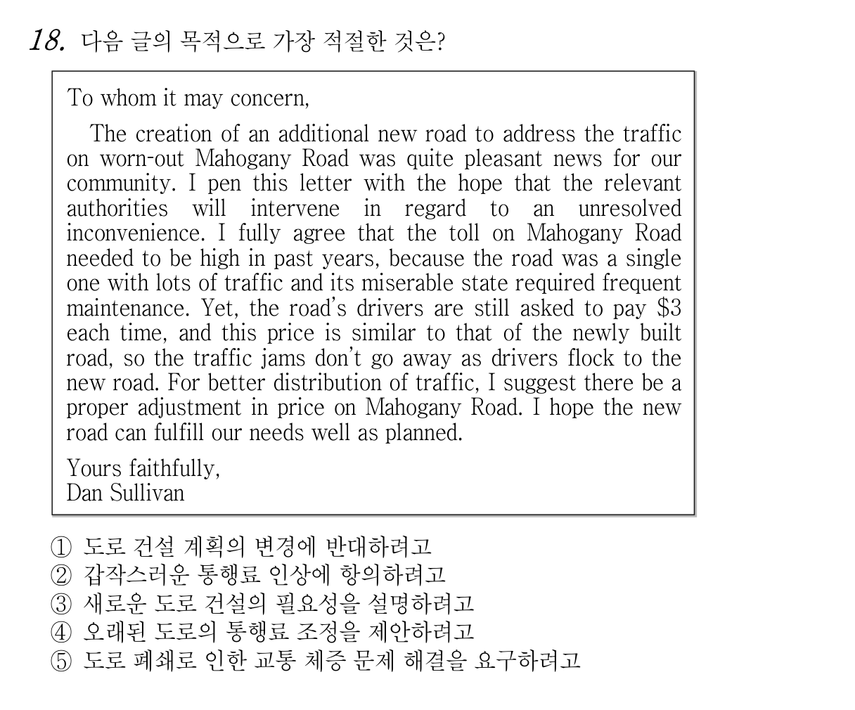 18번
