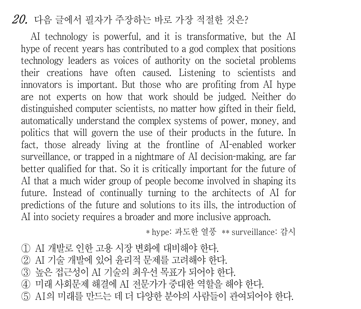 20번