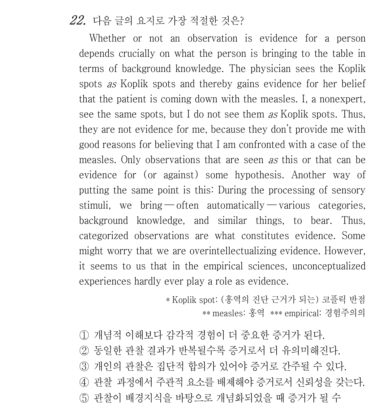 22번