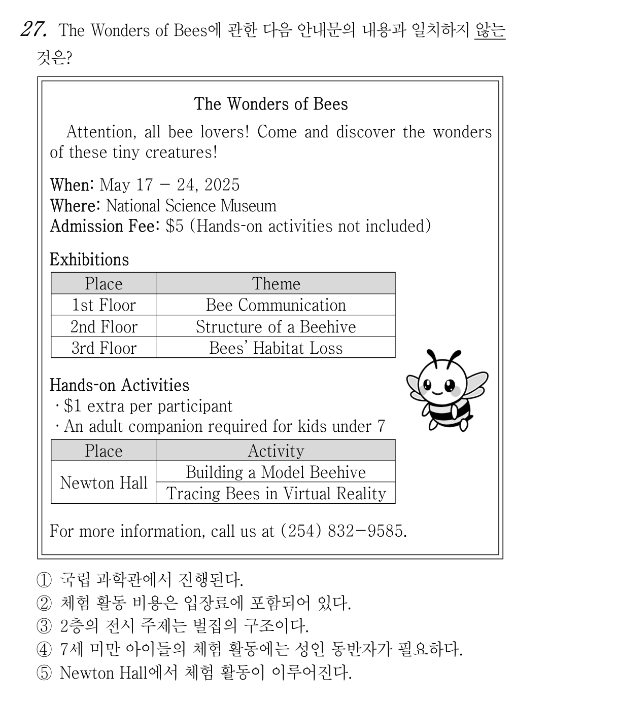 27번
