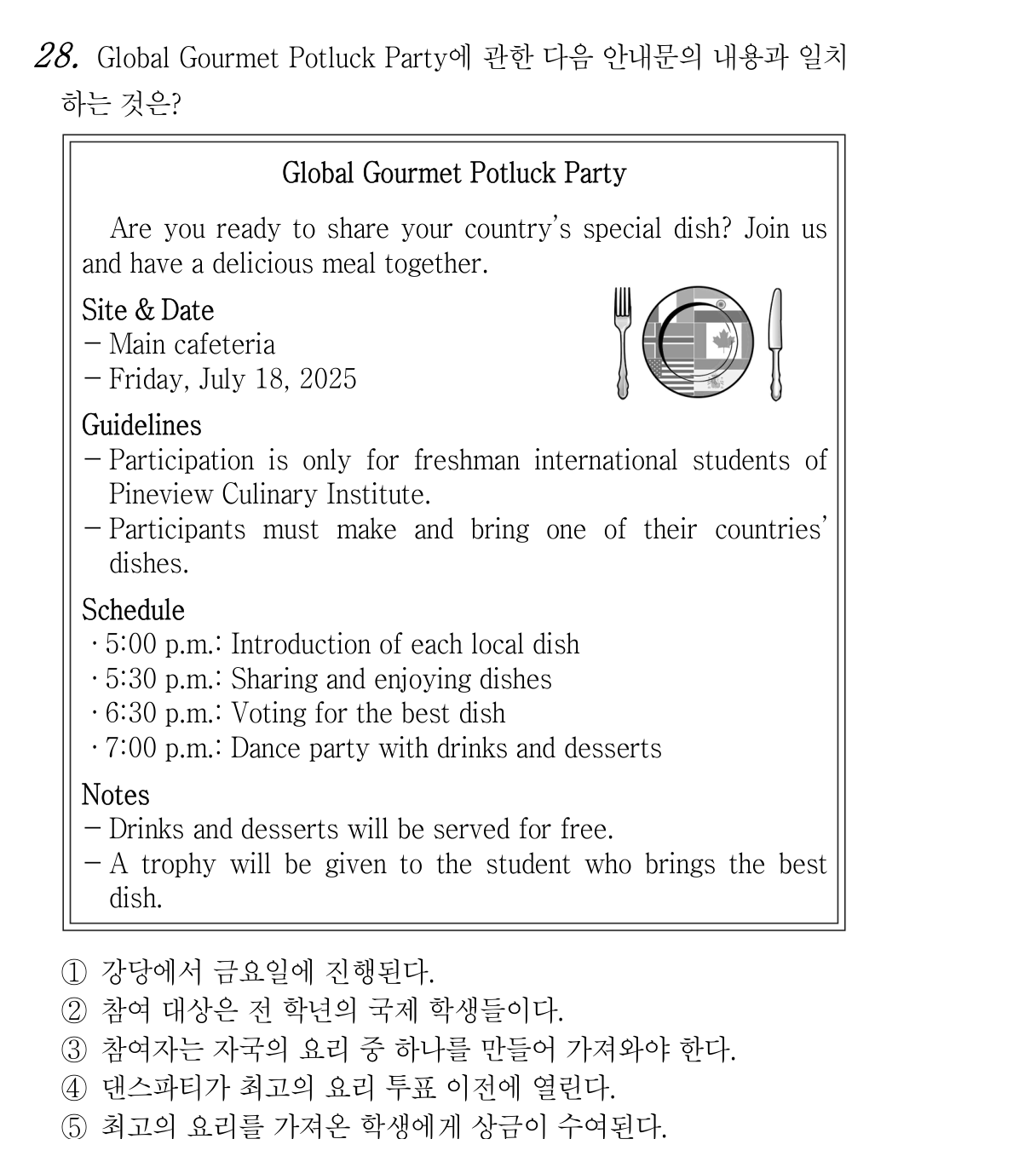 28번