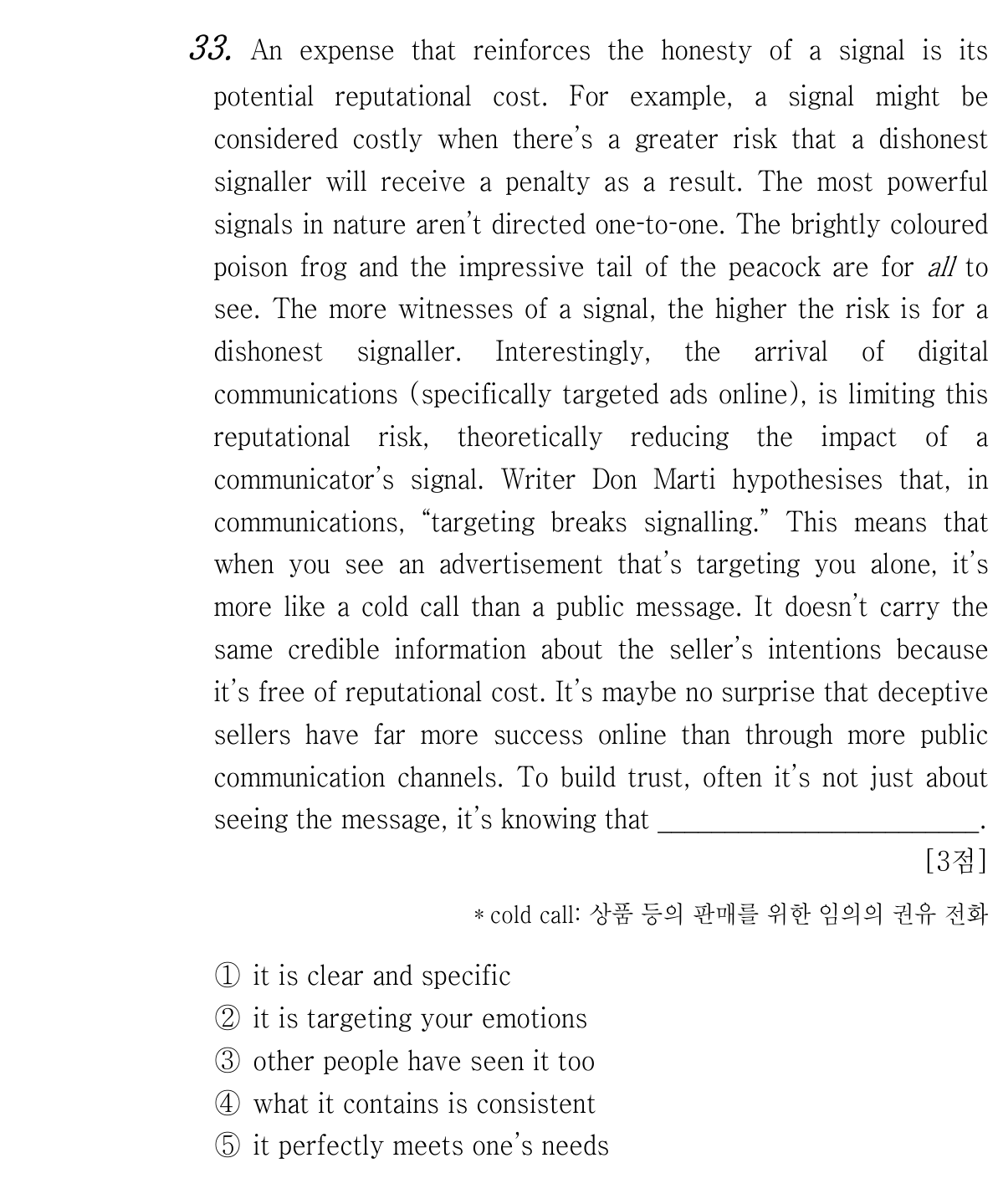 33번