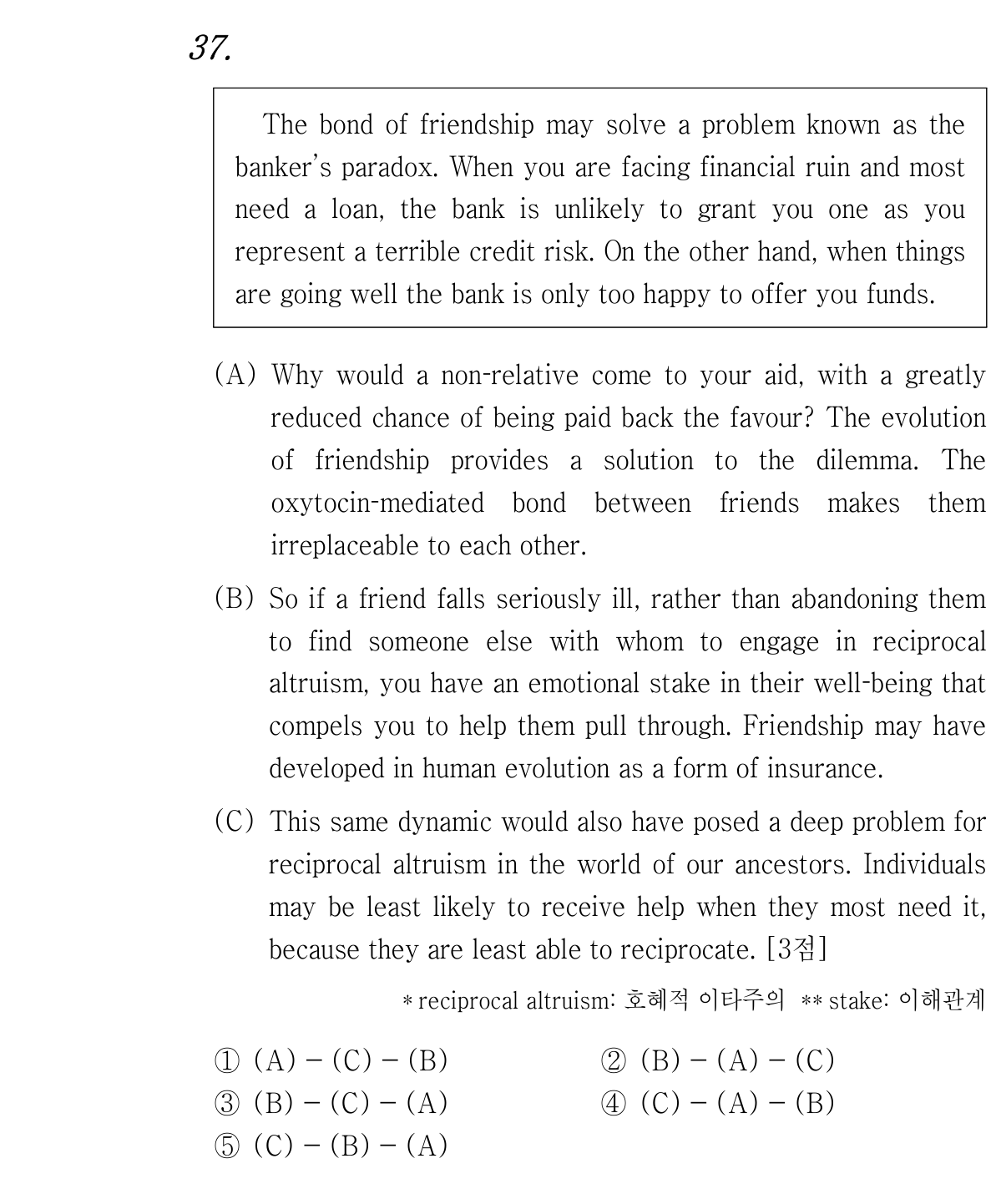 37번