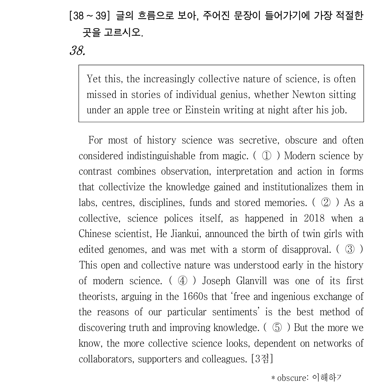 38번