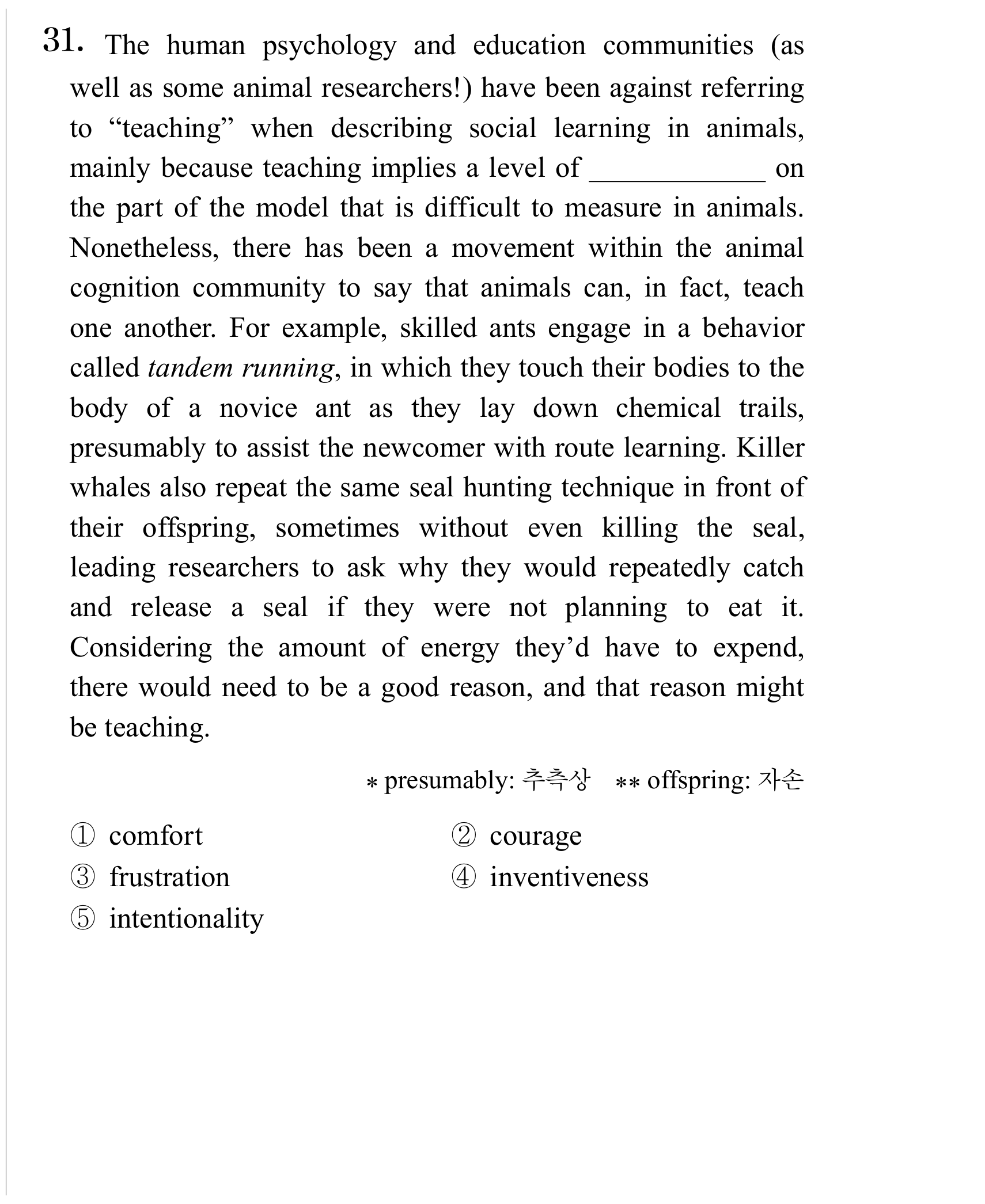 The human psychology and education communities — 2025년 6월 고3 31번 해석 및 풀이