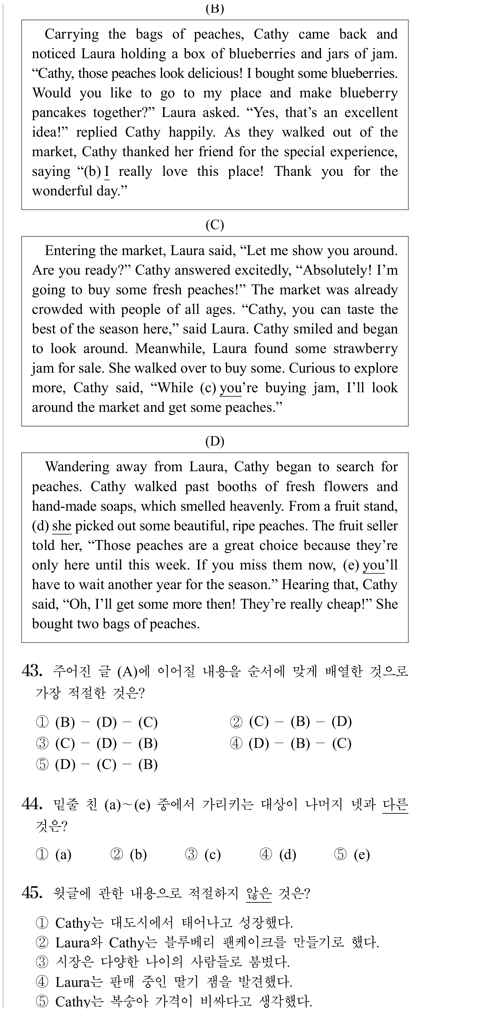 43번