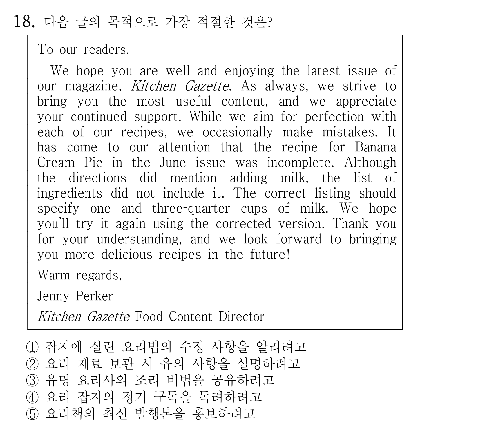18번