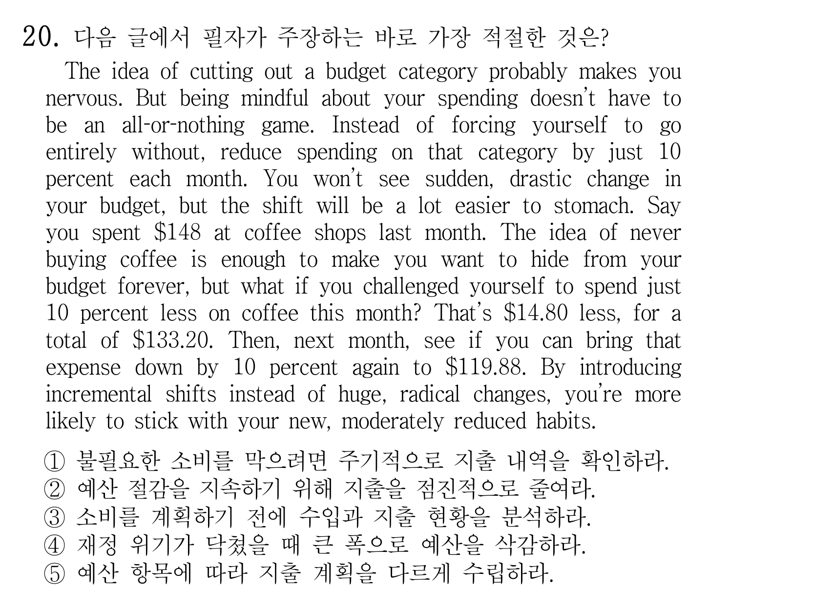 20번