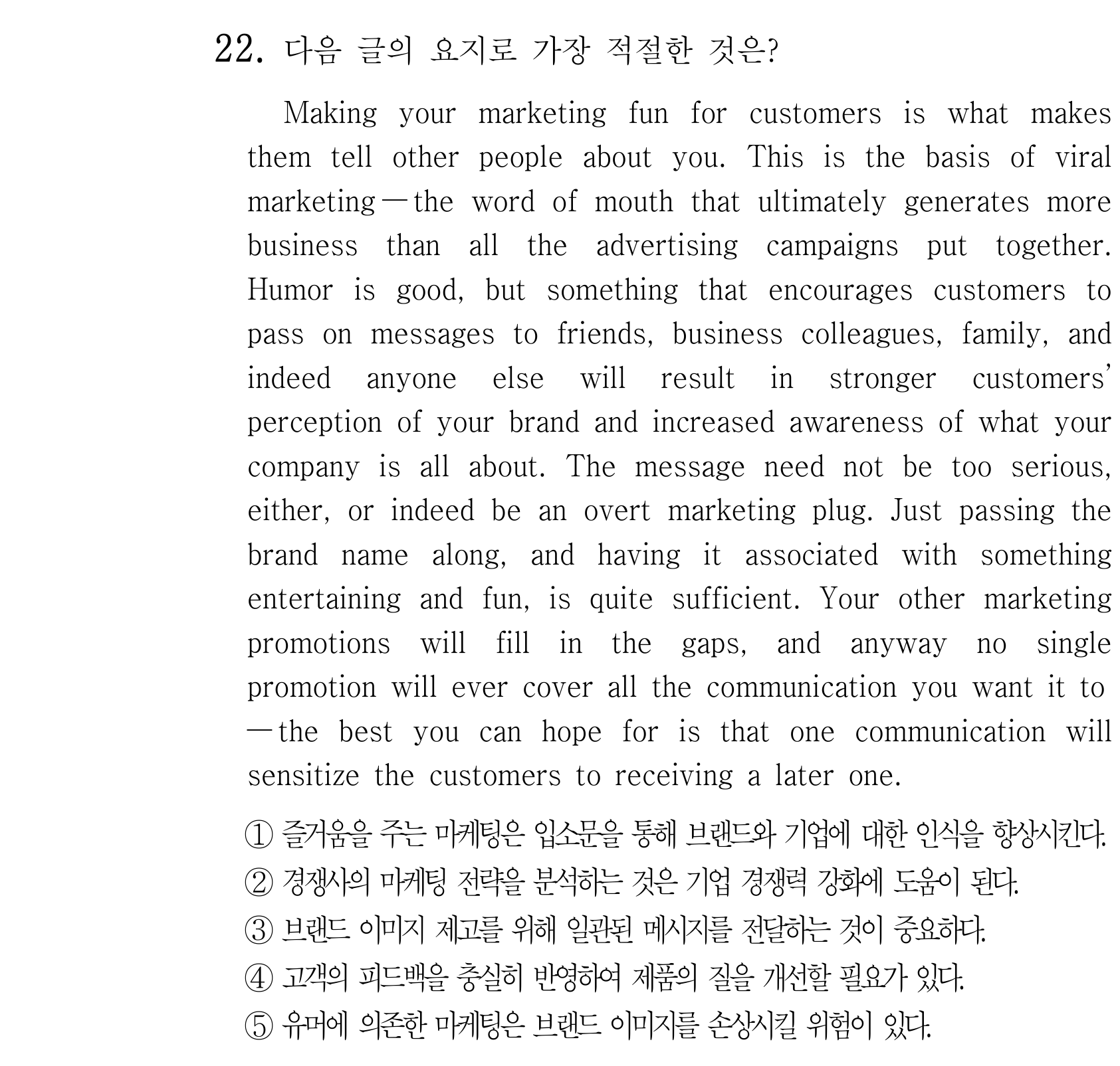 22번