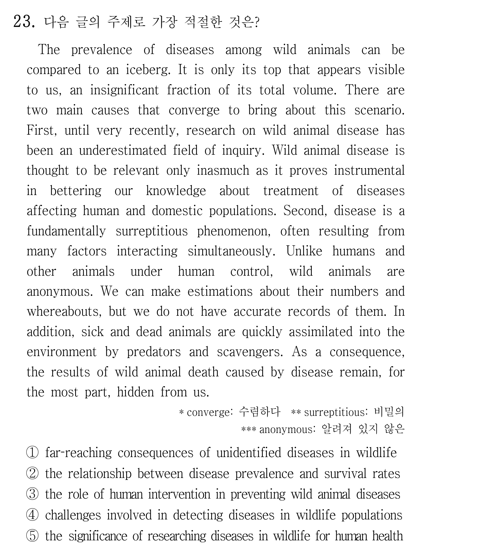23번