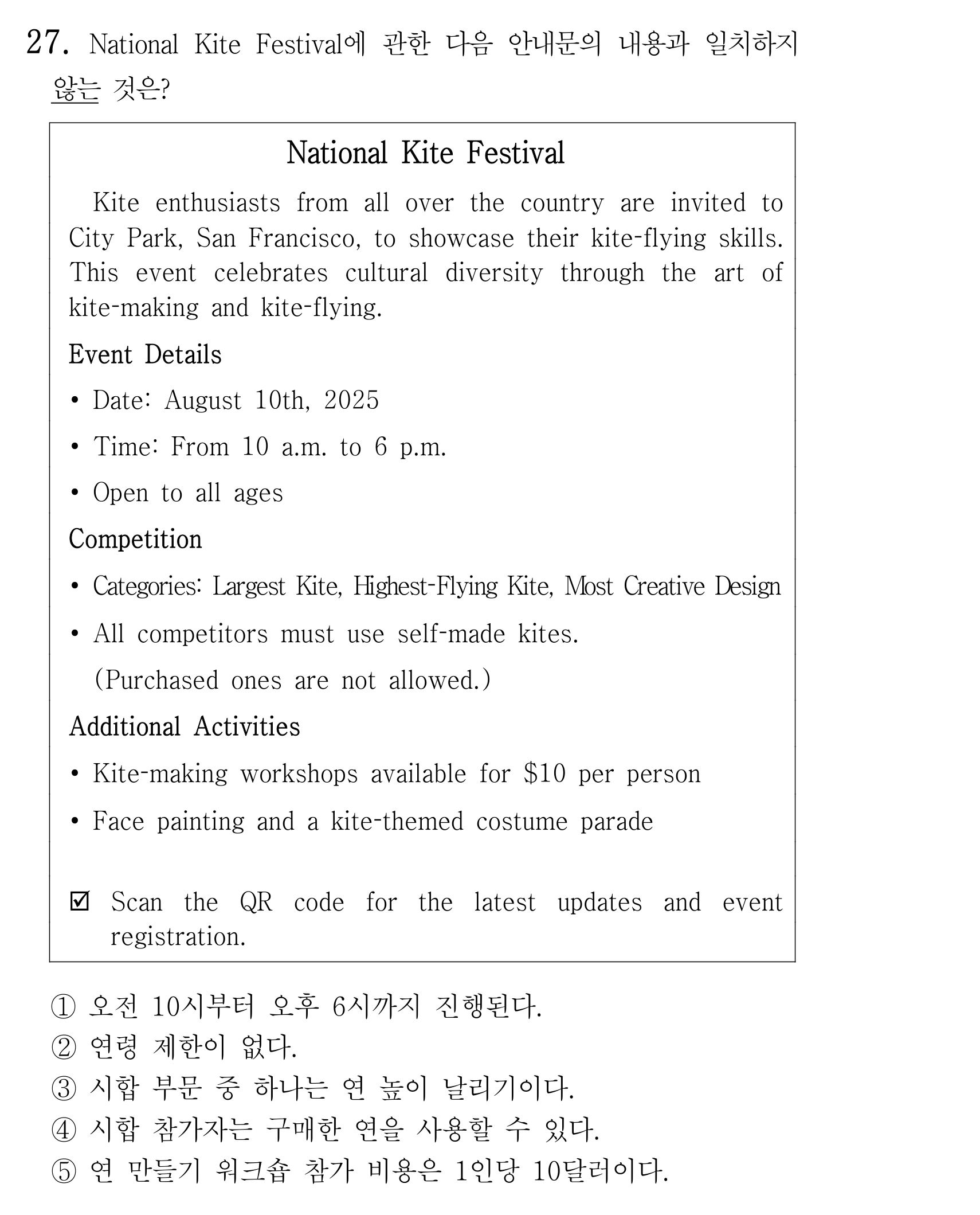 27번