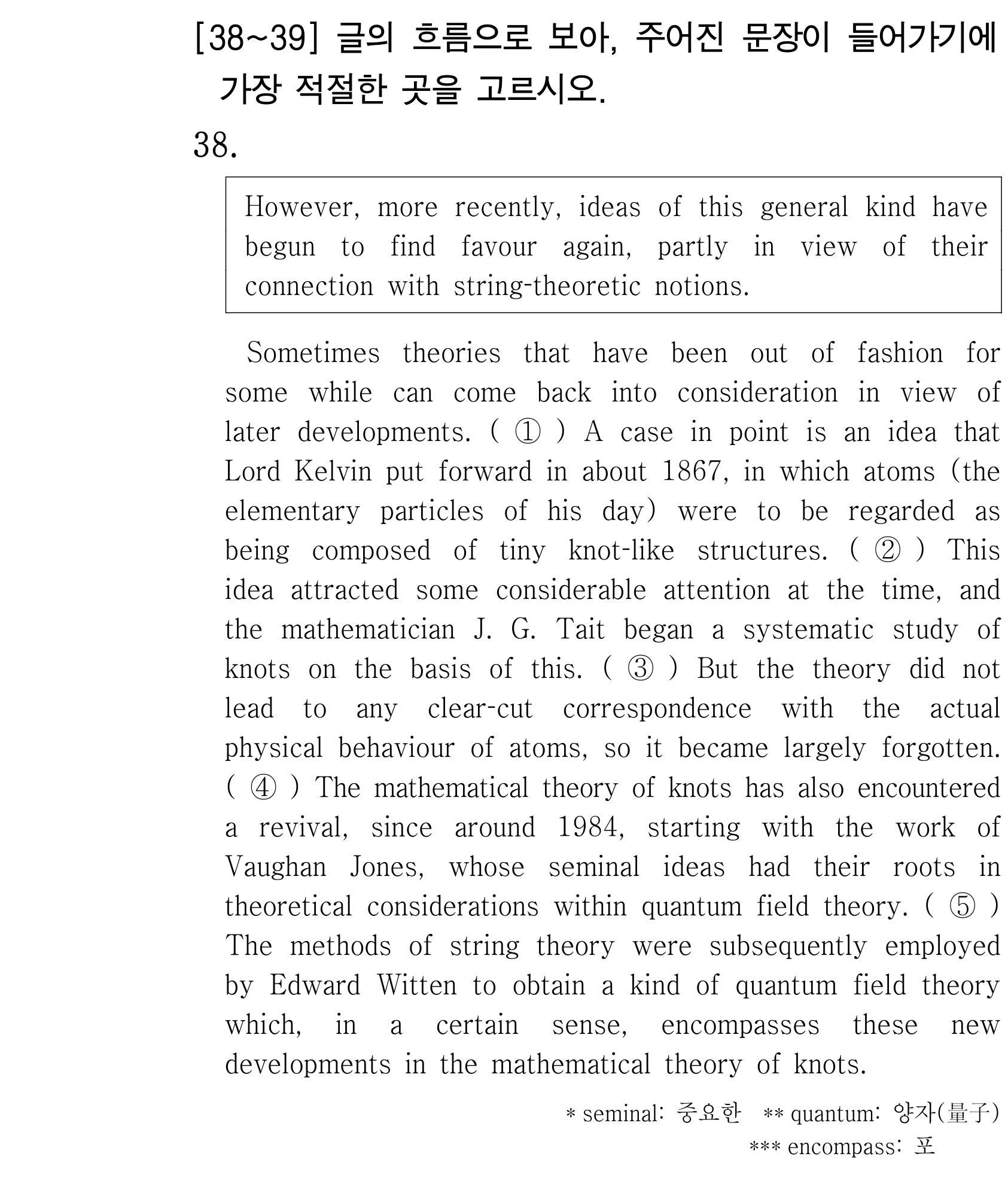 38번