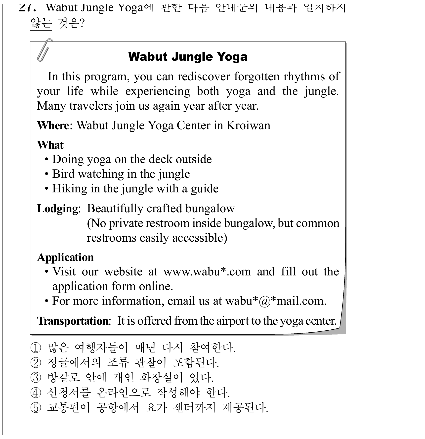 27번