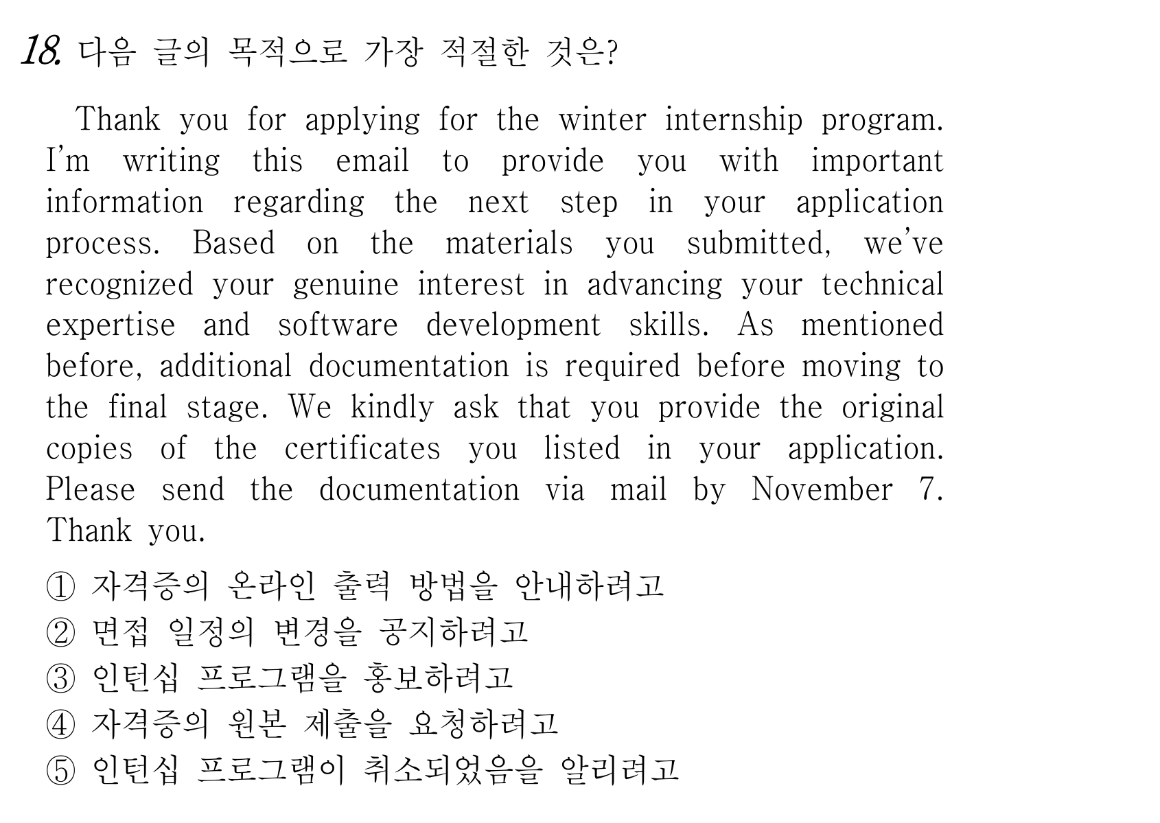 18번