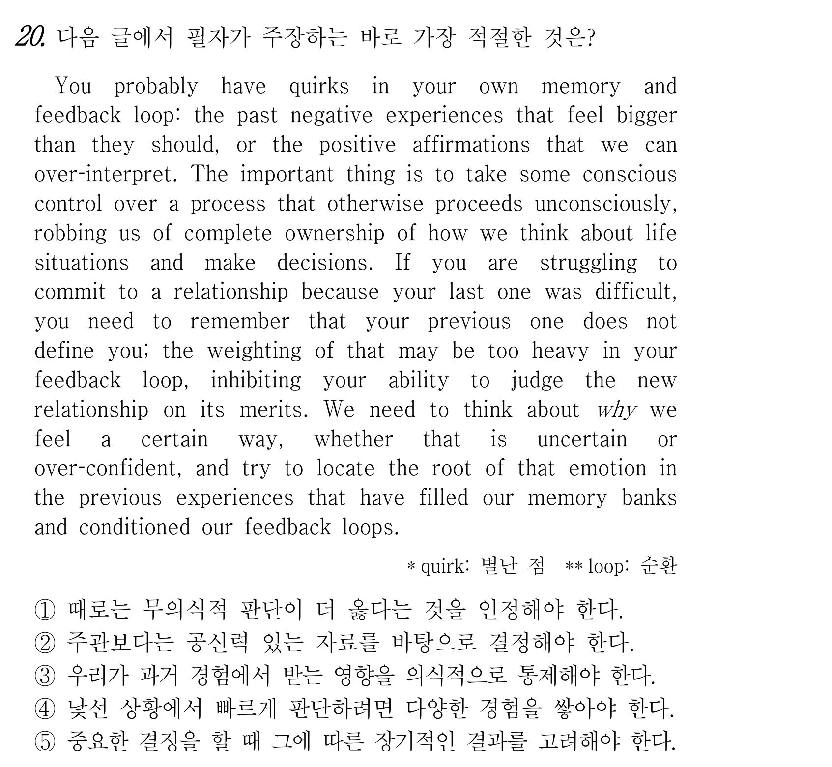 20번