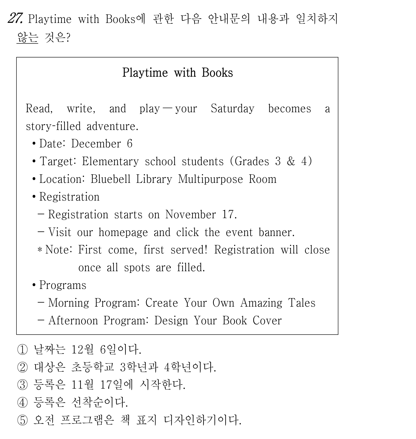 27번