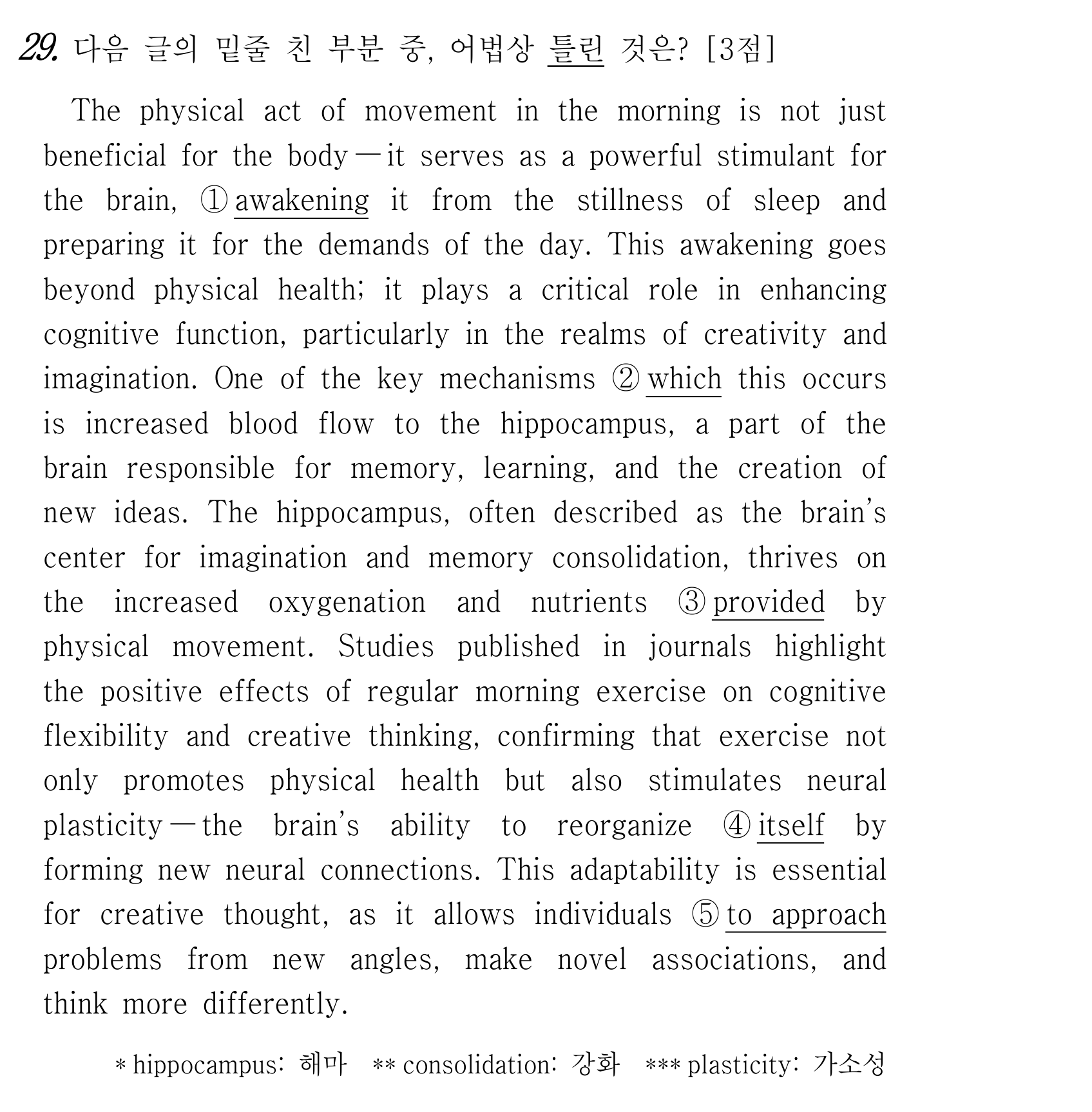 29번