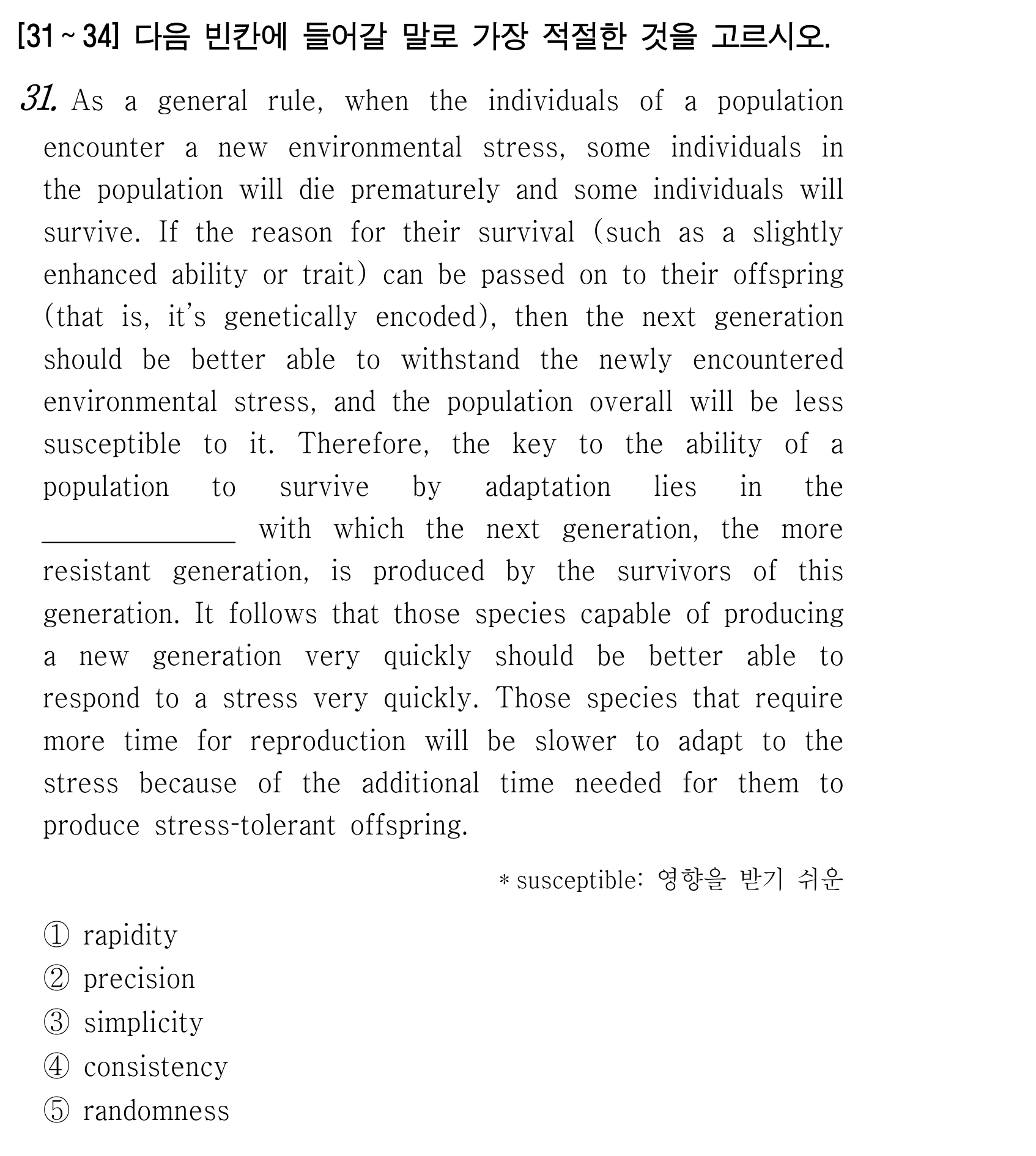 31번
