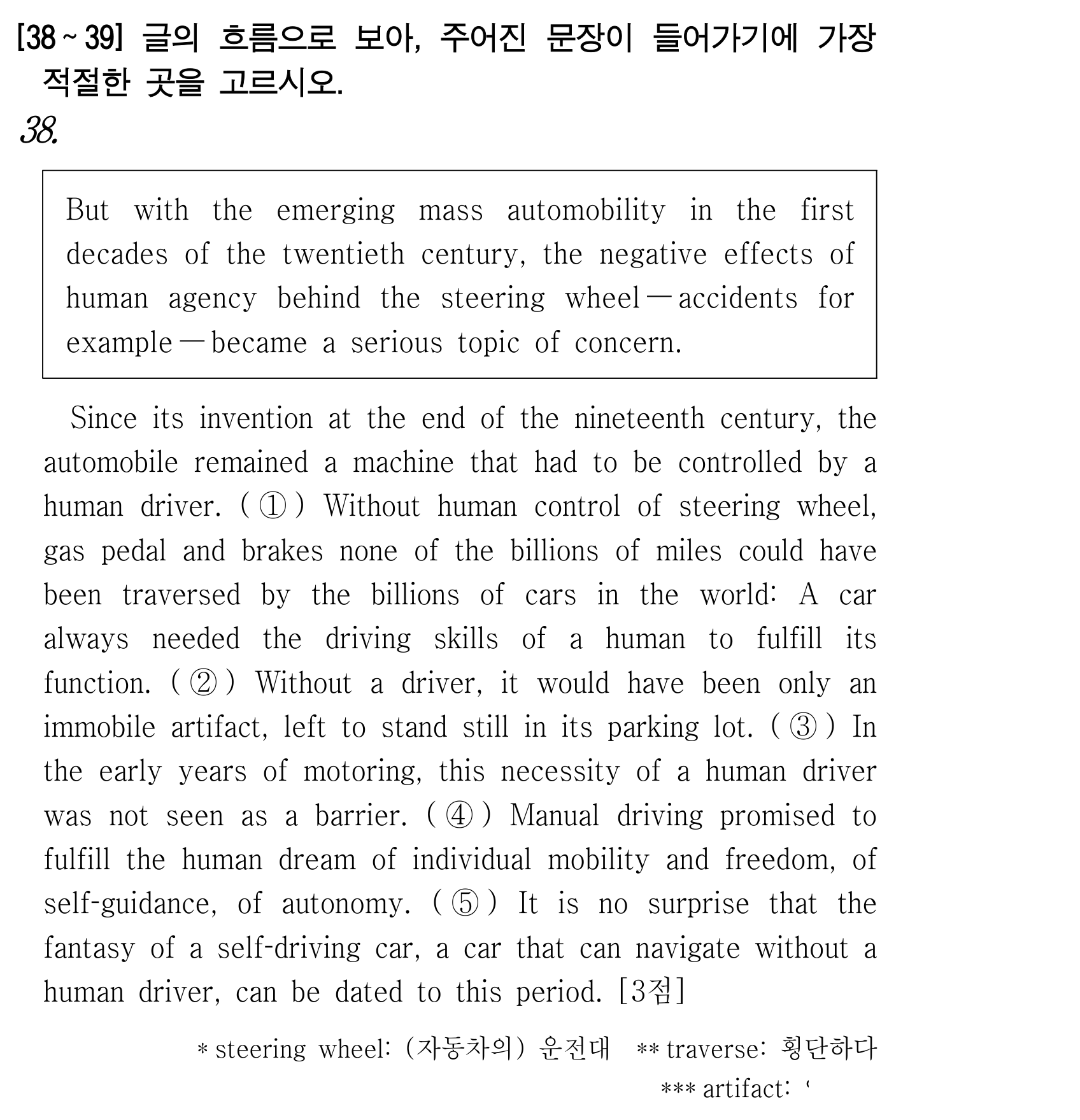 38번