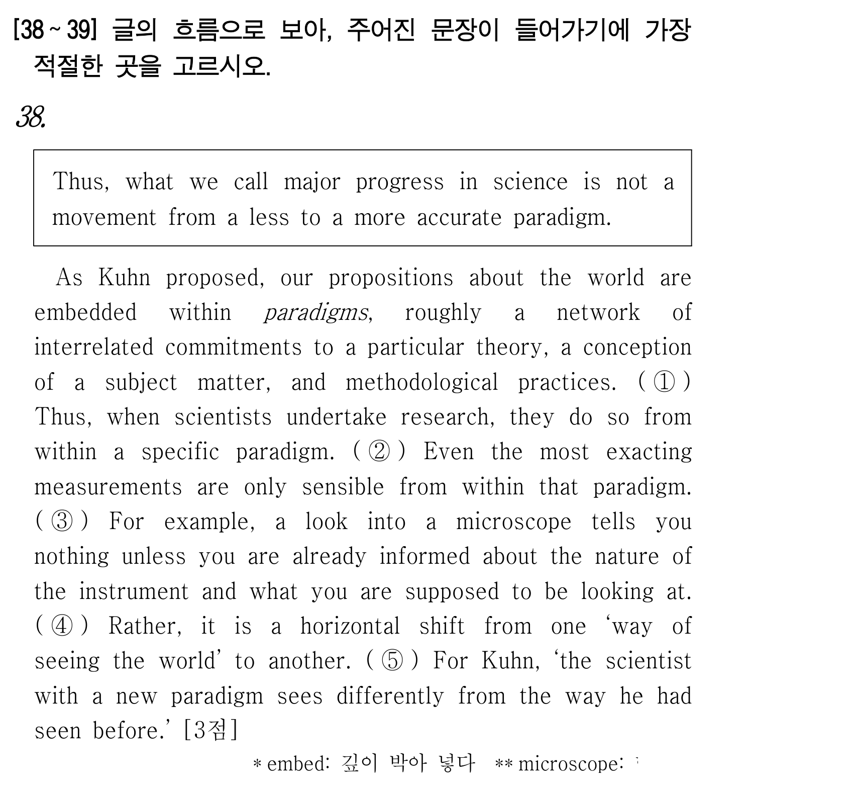 38번