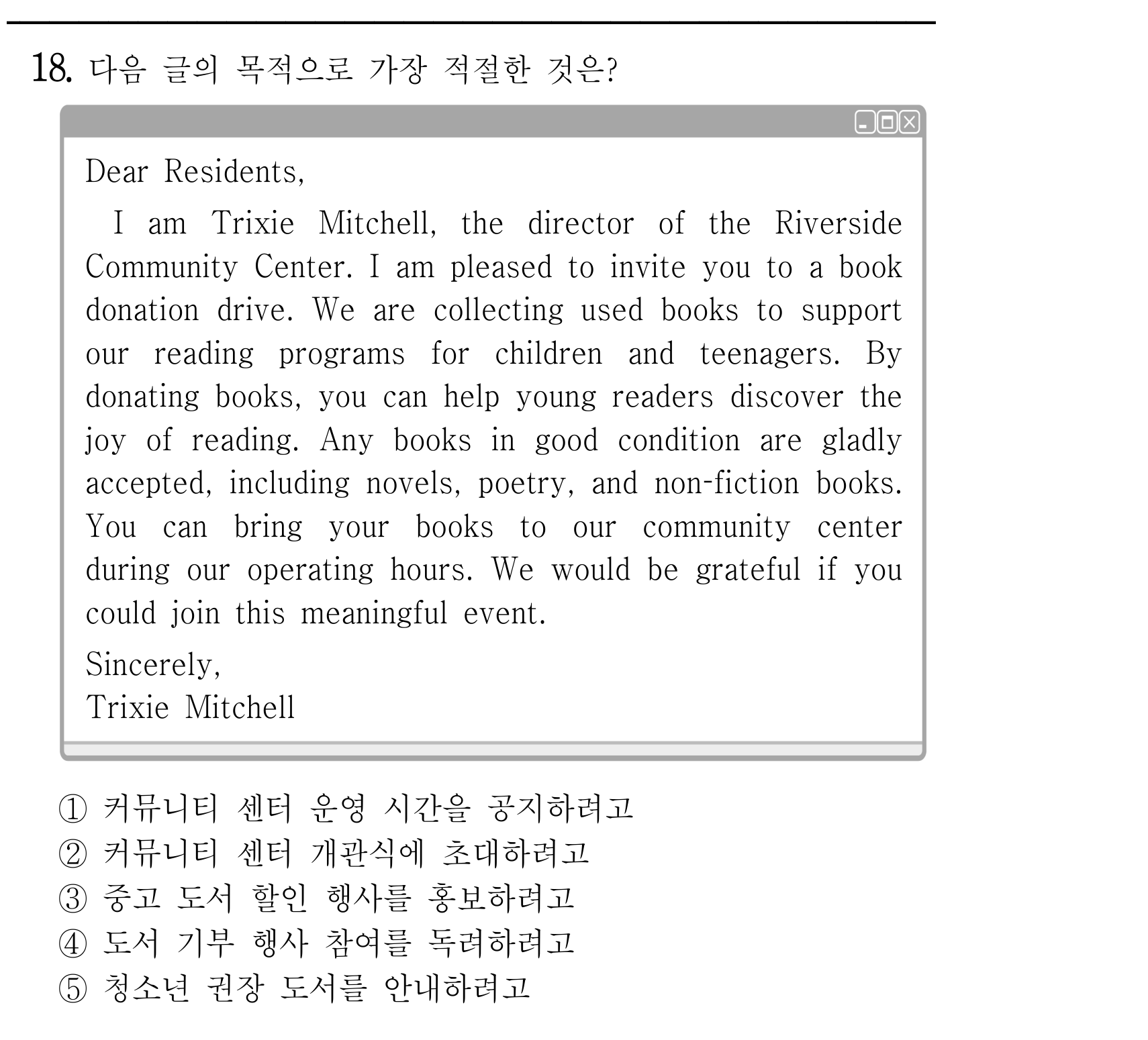 18번