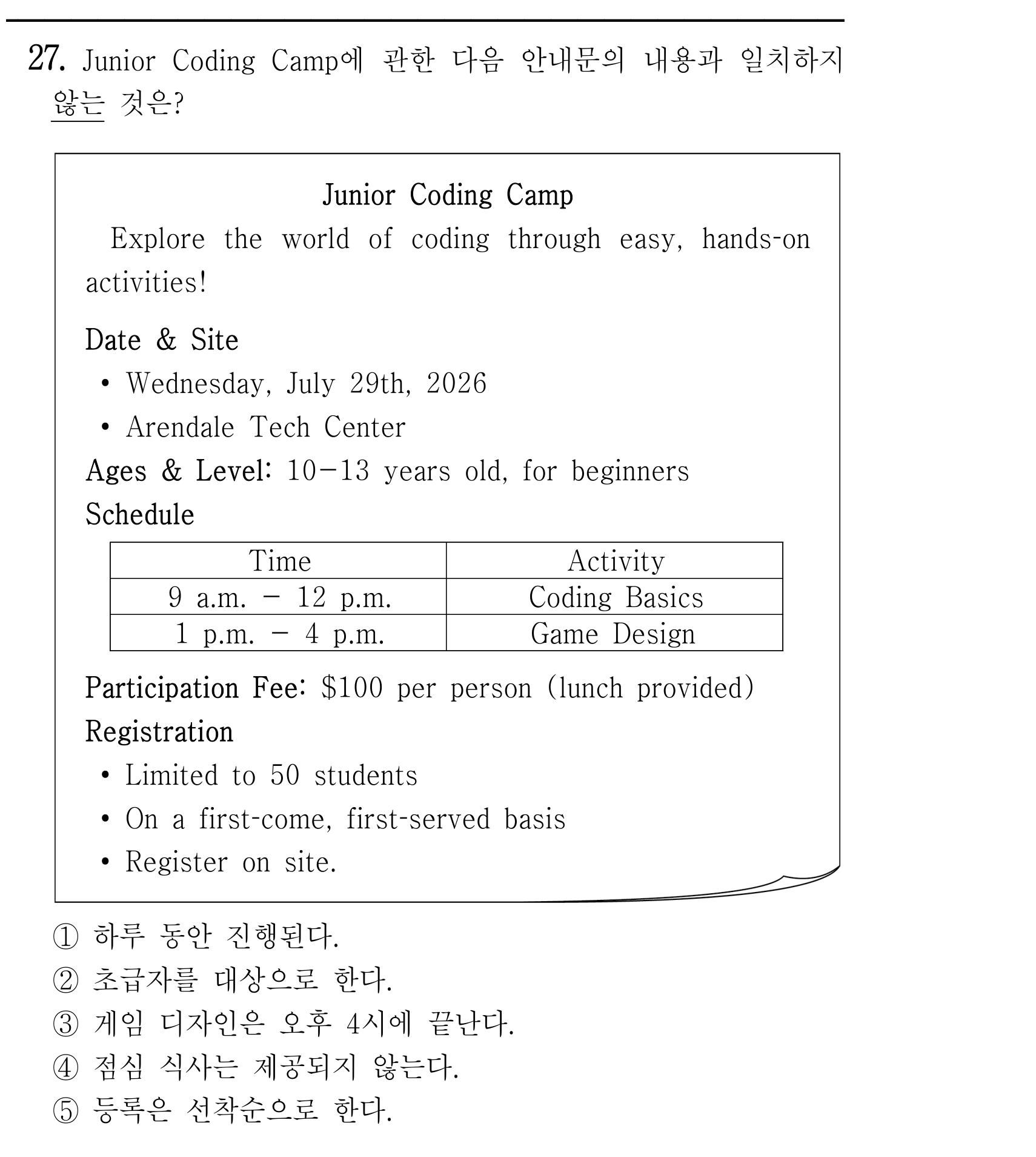 27번