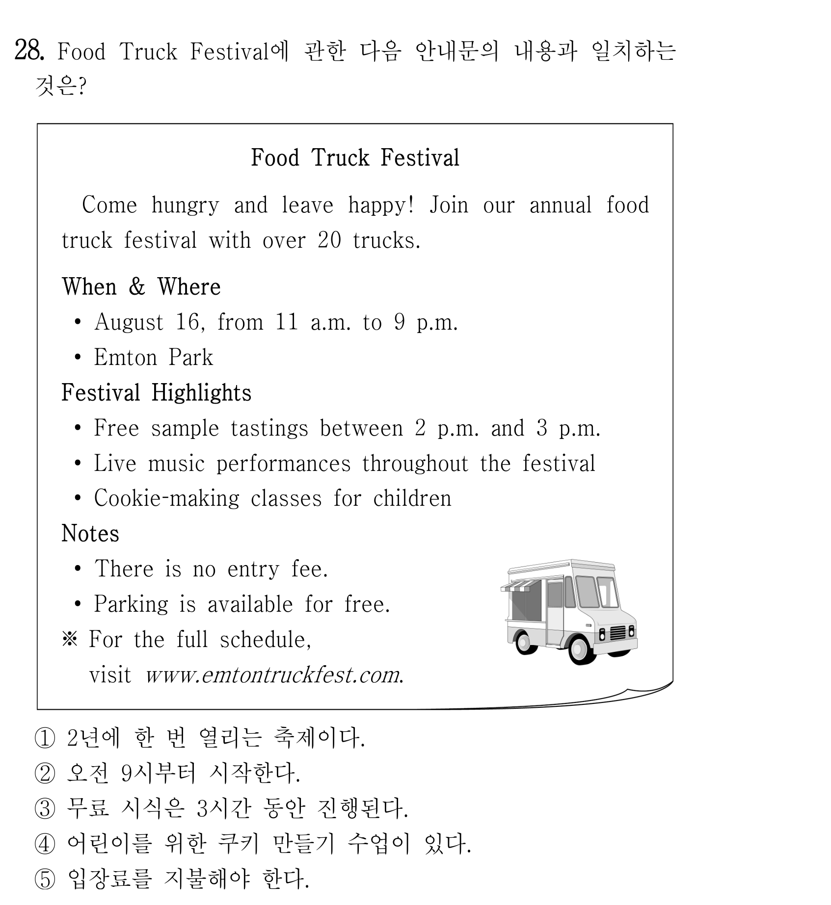 28번