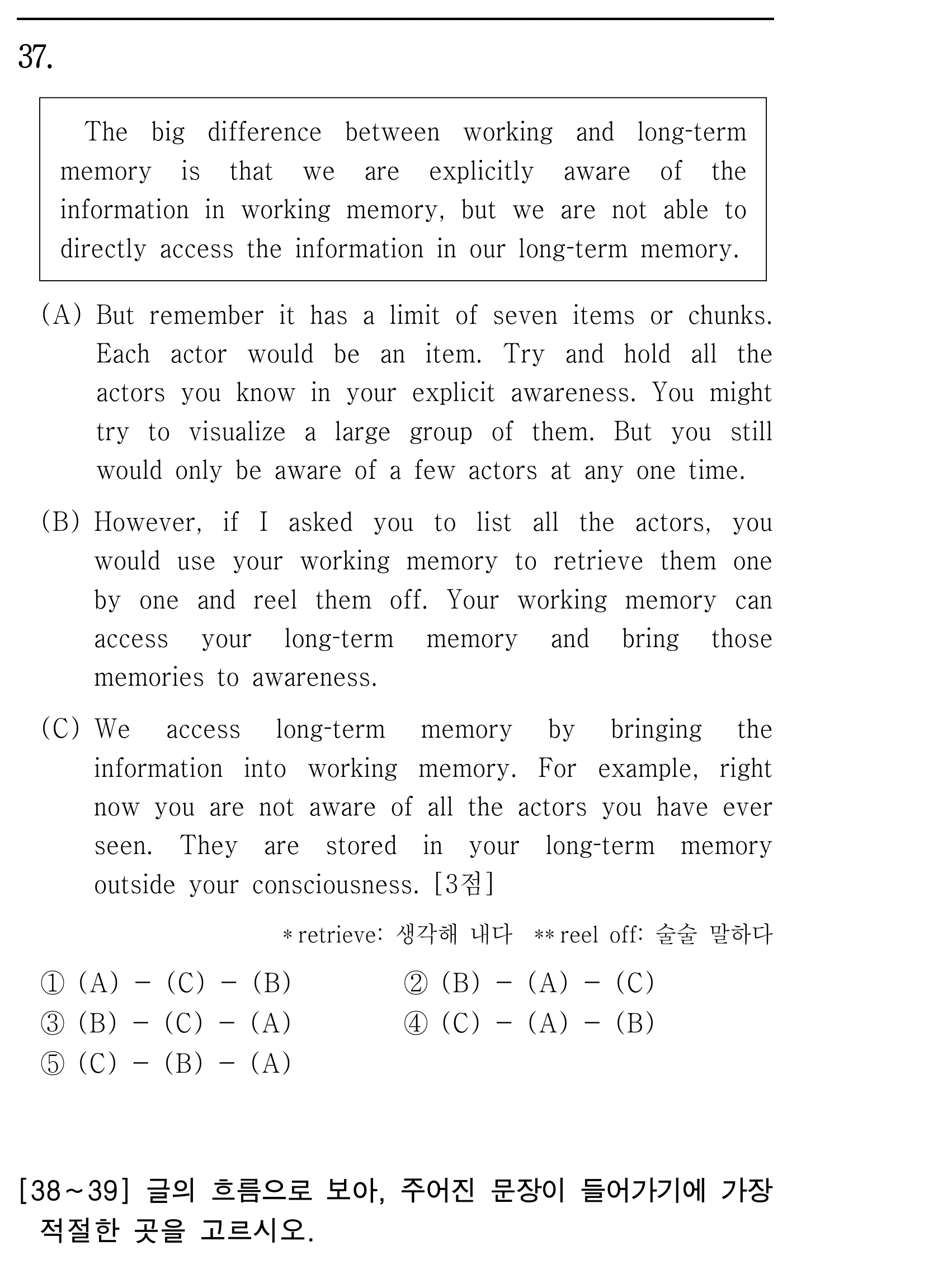 37번