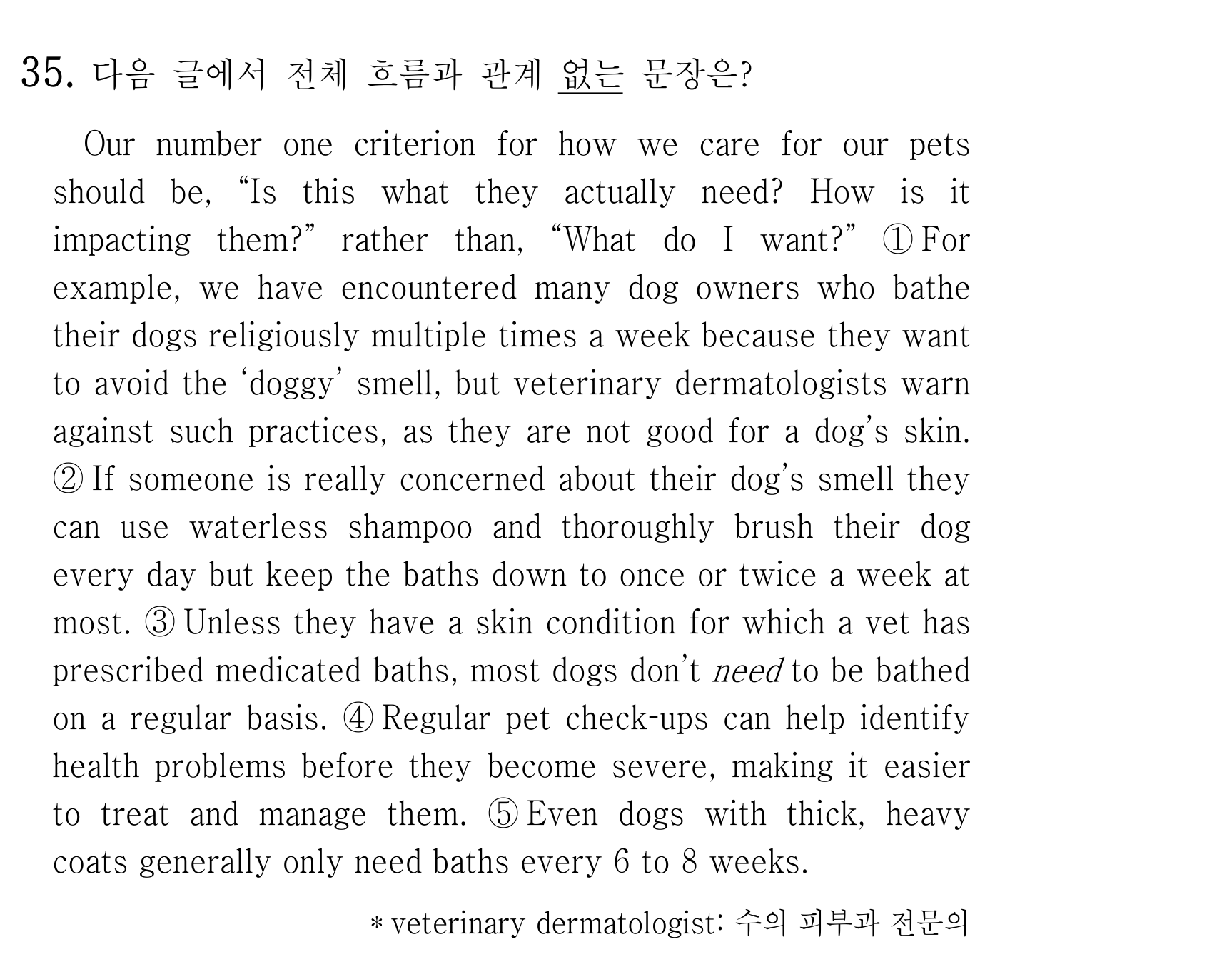 Our number one criterion for how we care for our pets should be, "Is this what they actually need? — 2026년 9월 고1 35번 해석/풀이