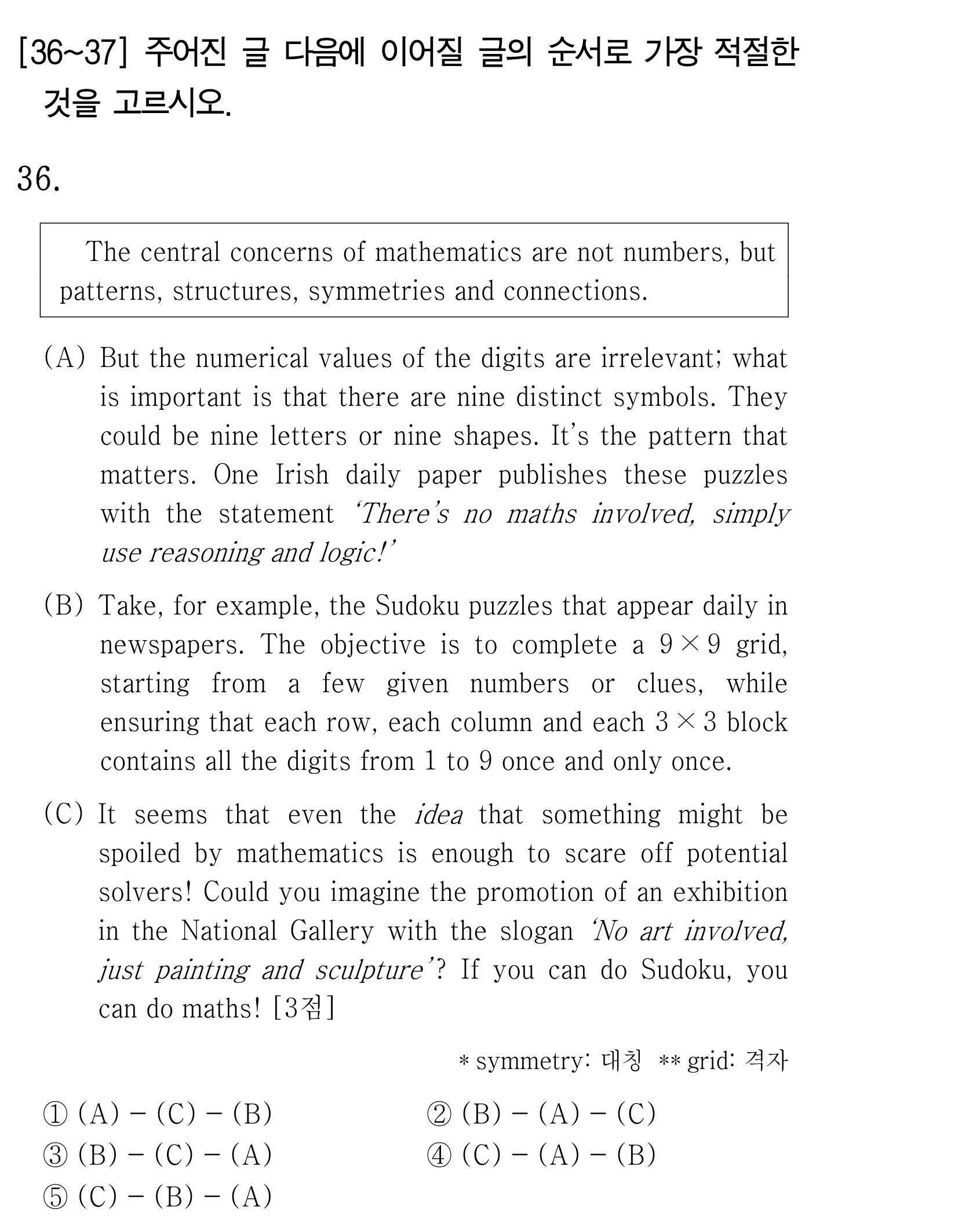 36번
