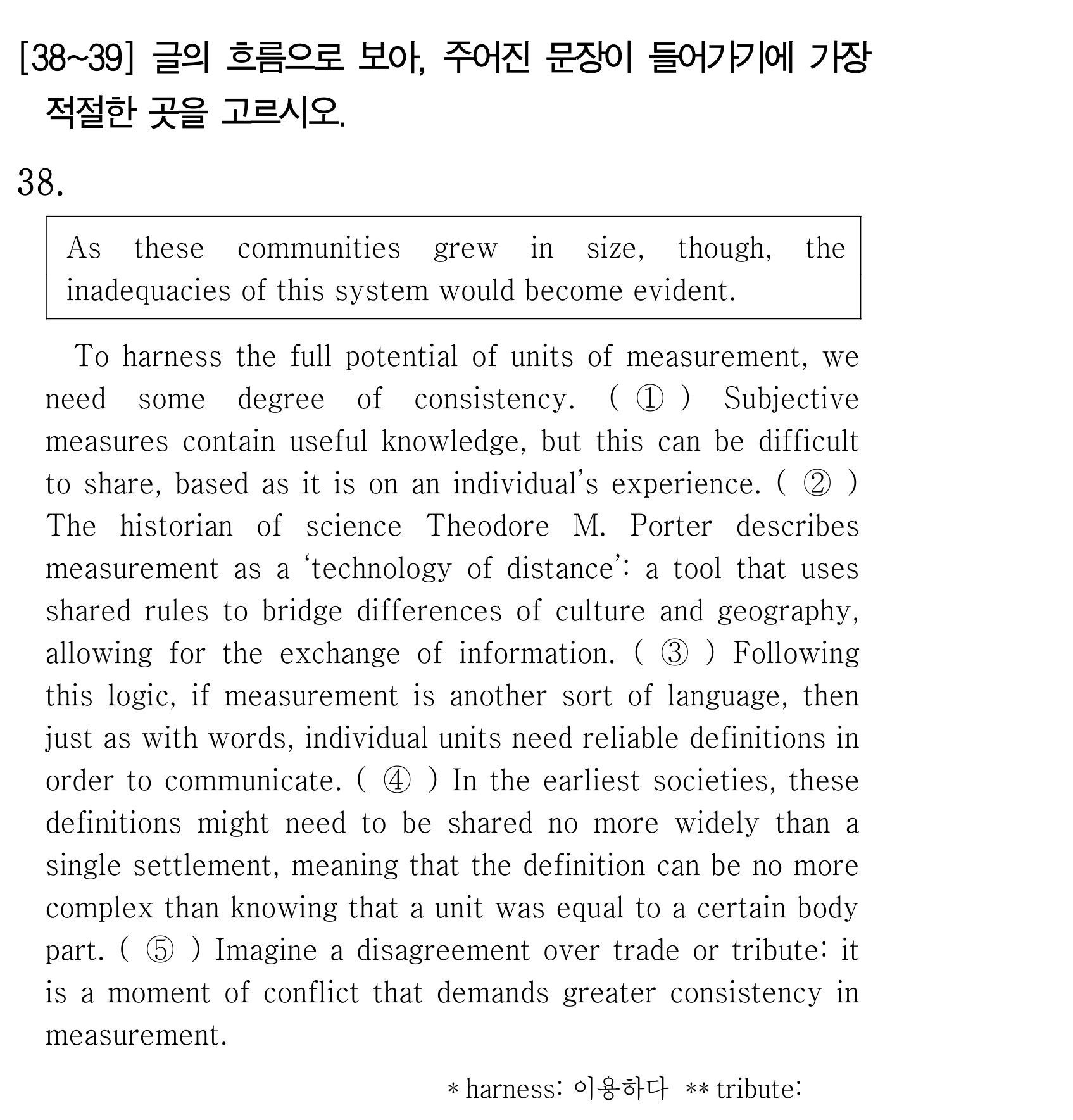 38번