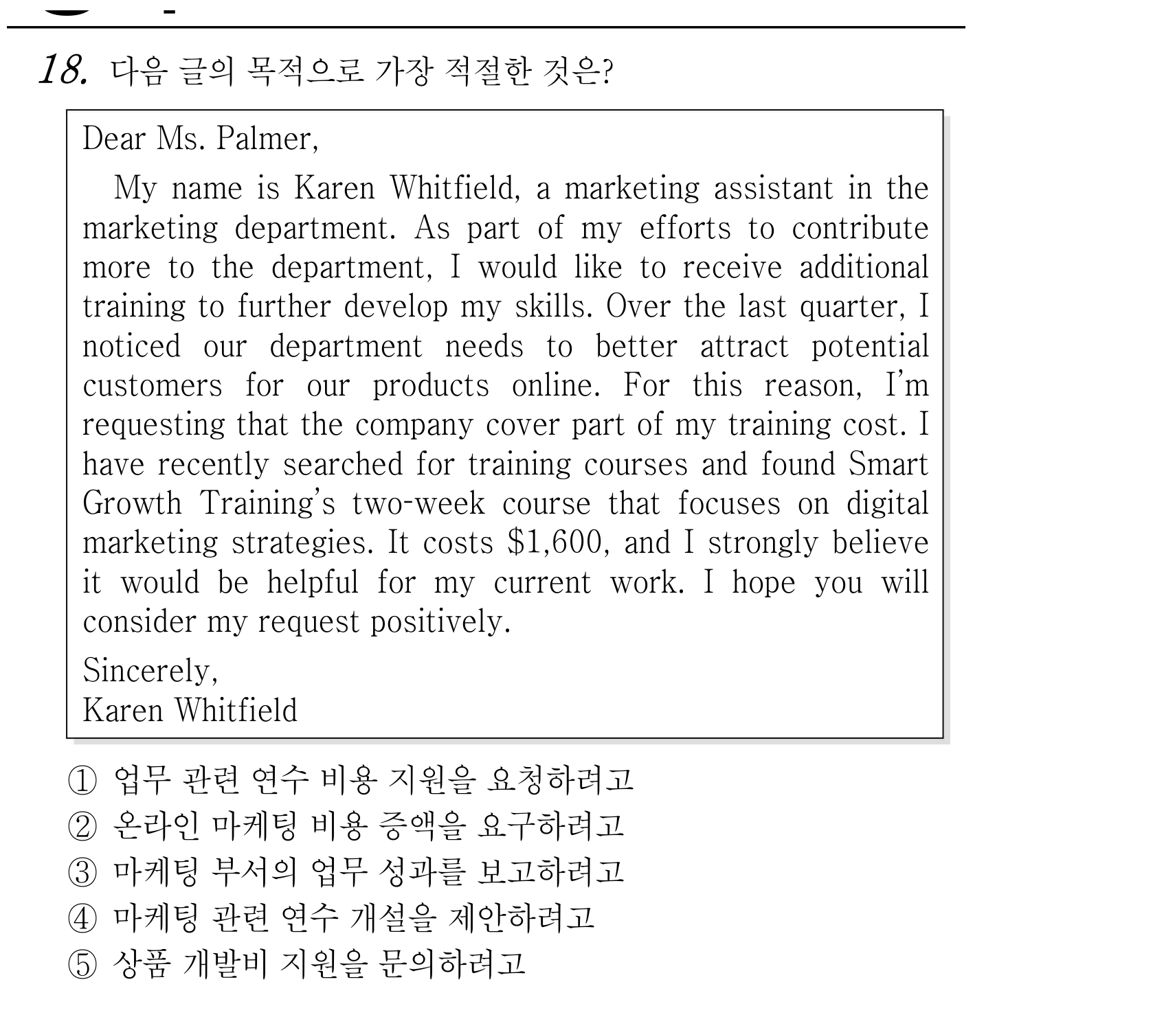 18번