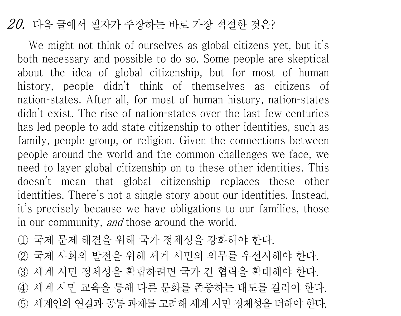 20번