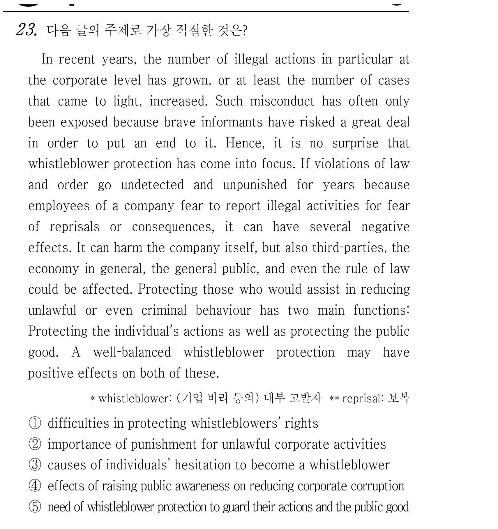23번
