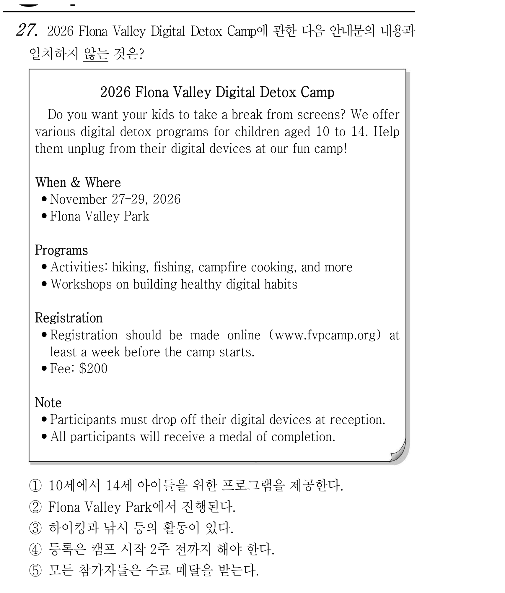 27번