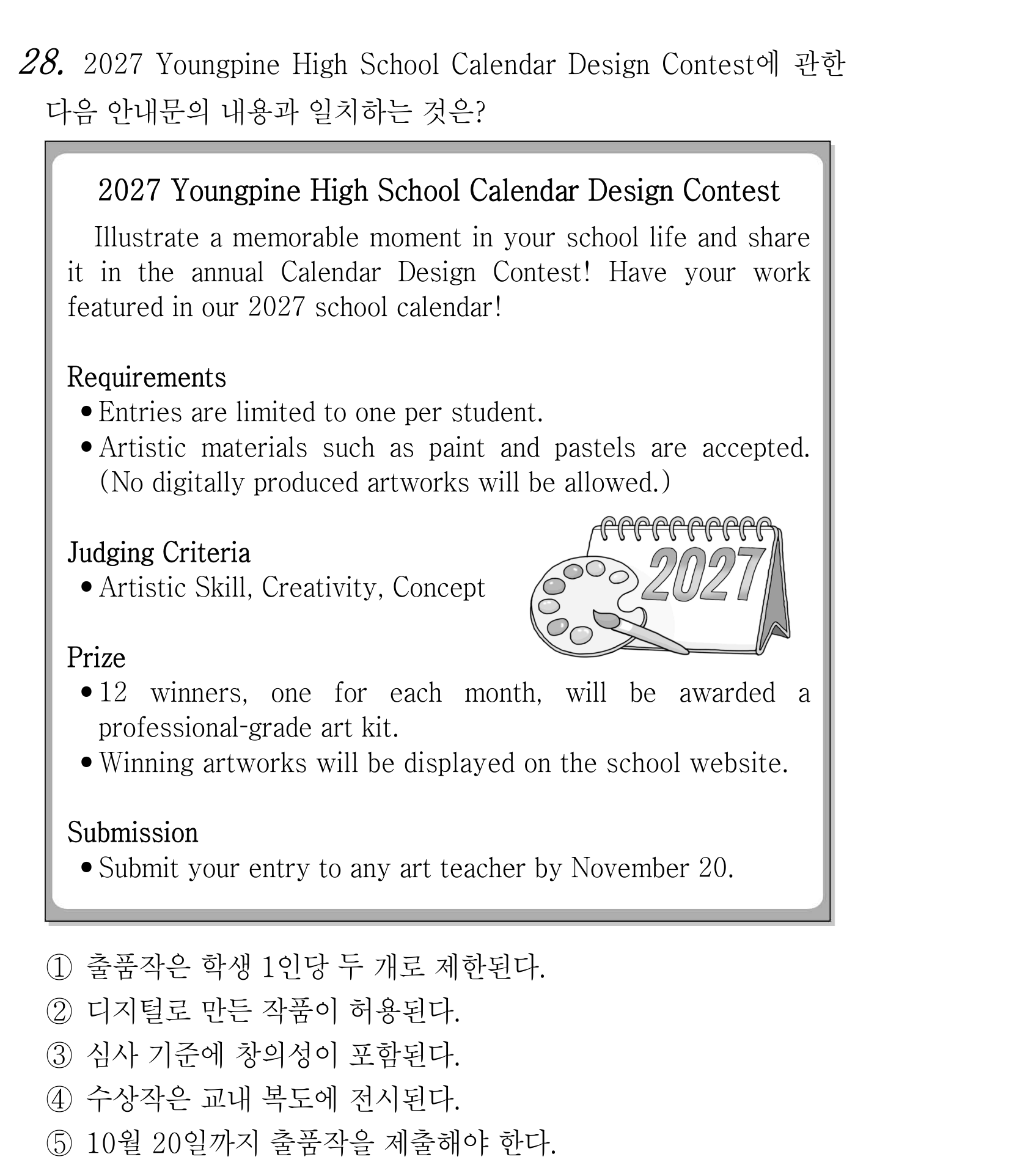 28번