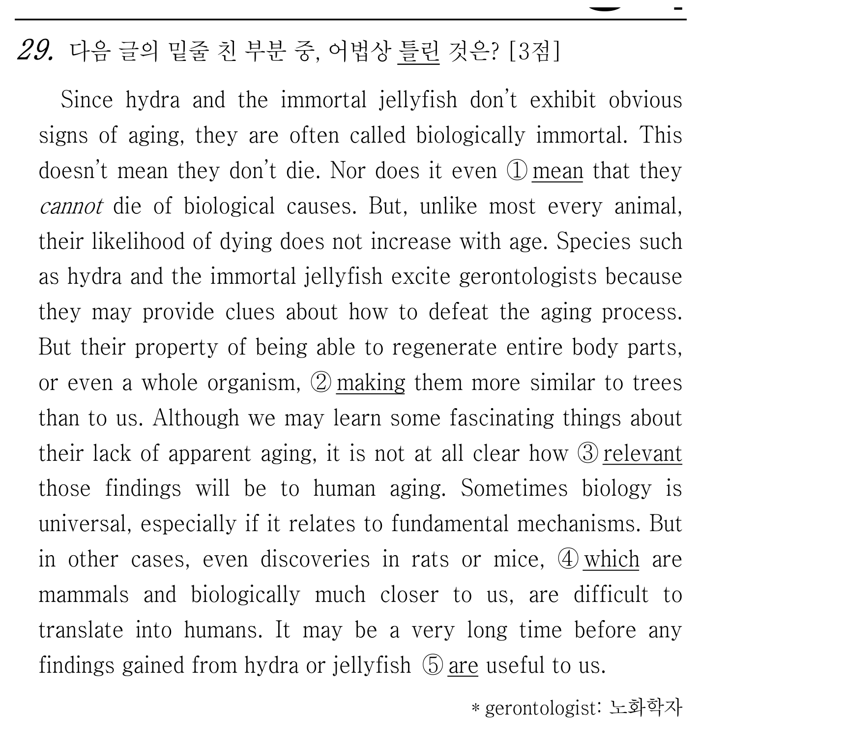 29번