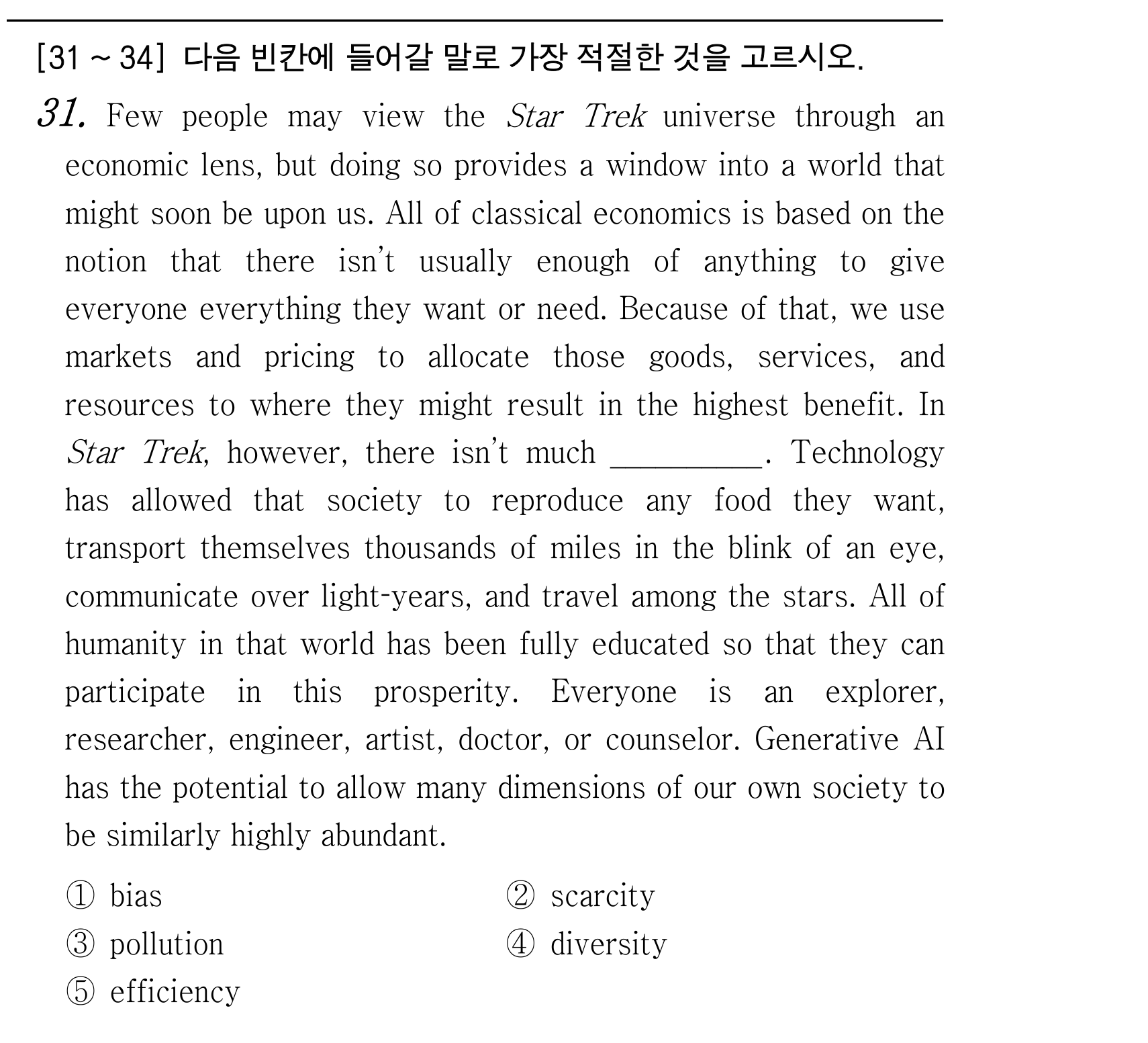 31번