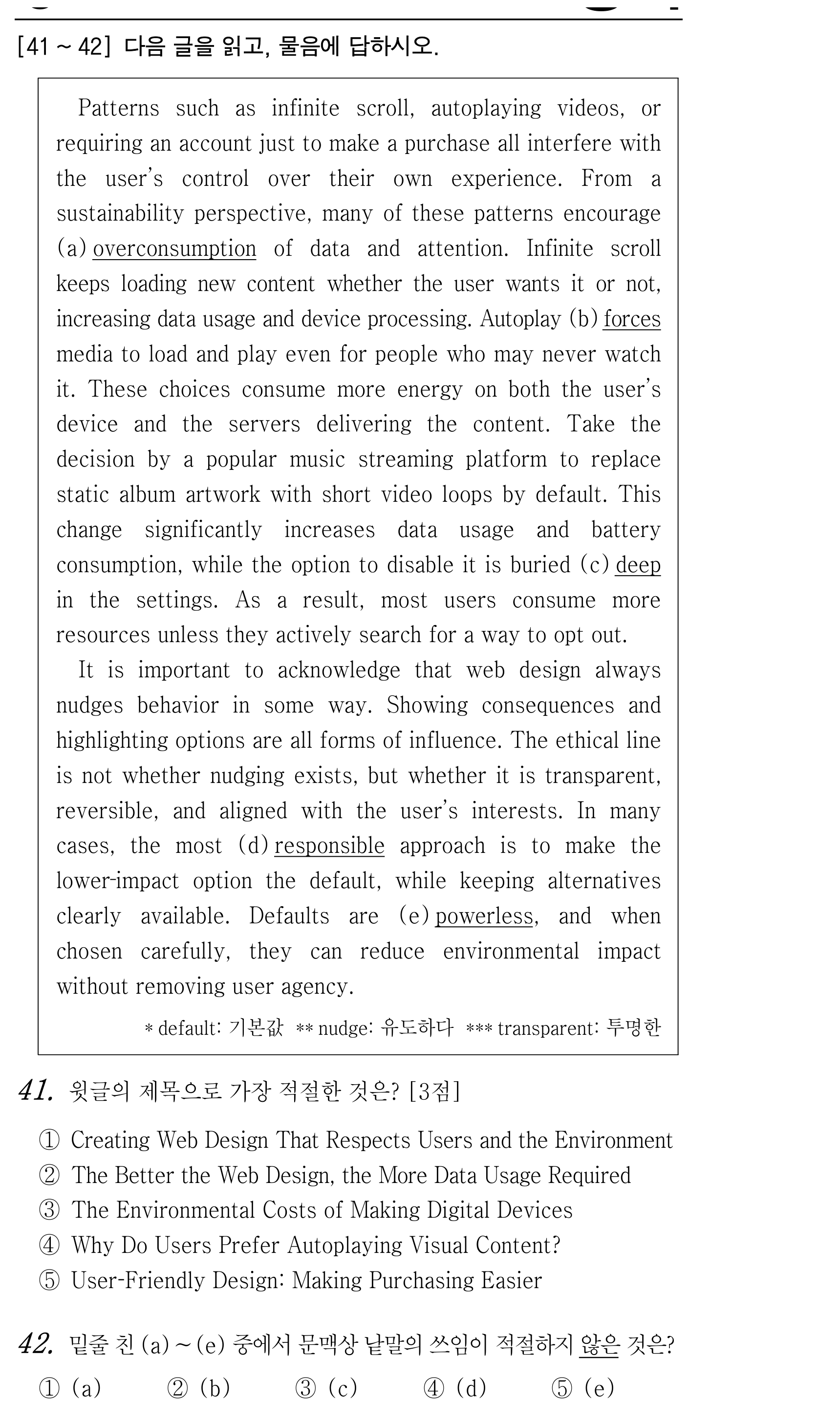 41번