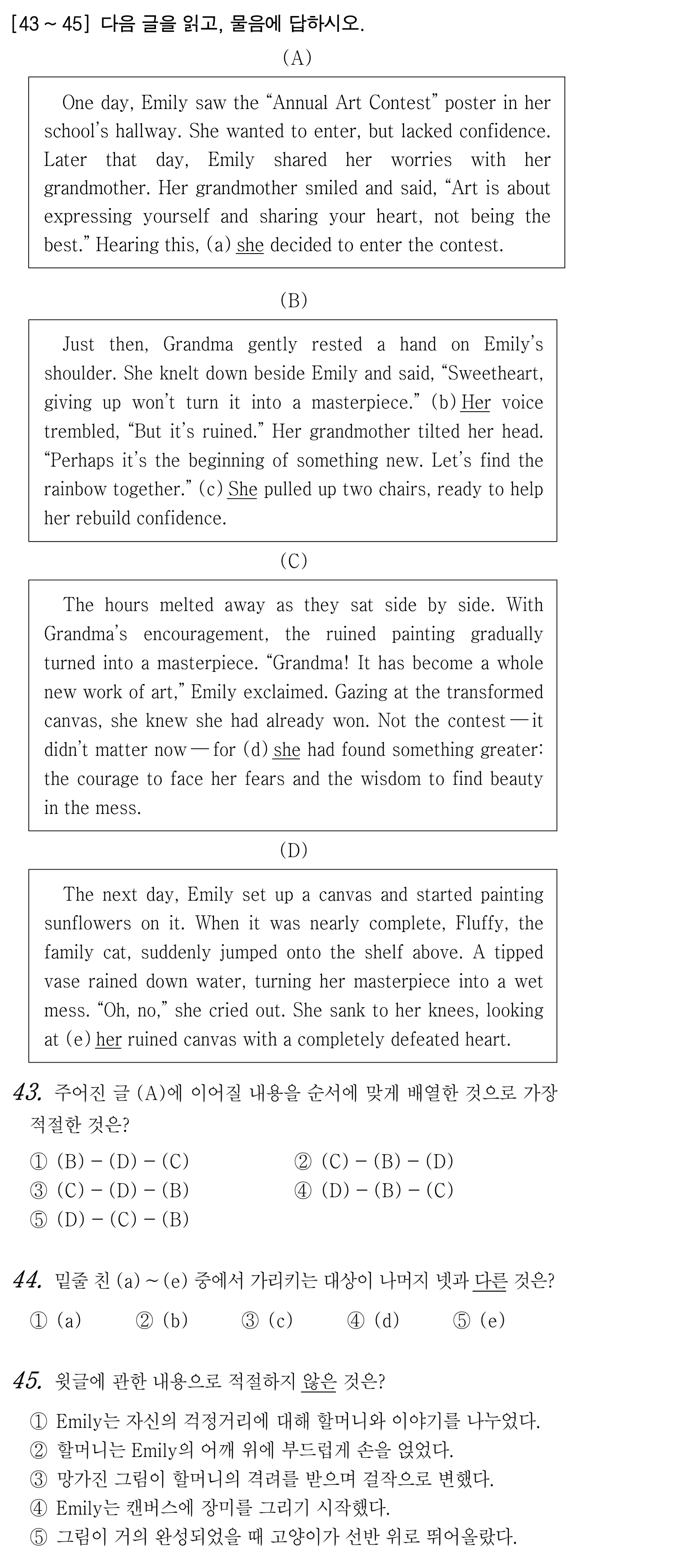 43번